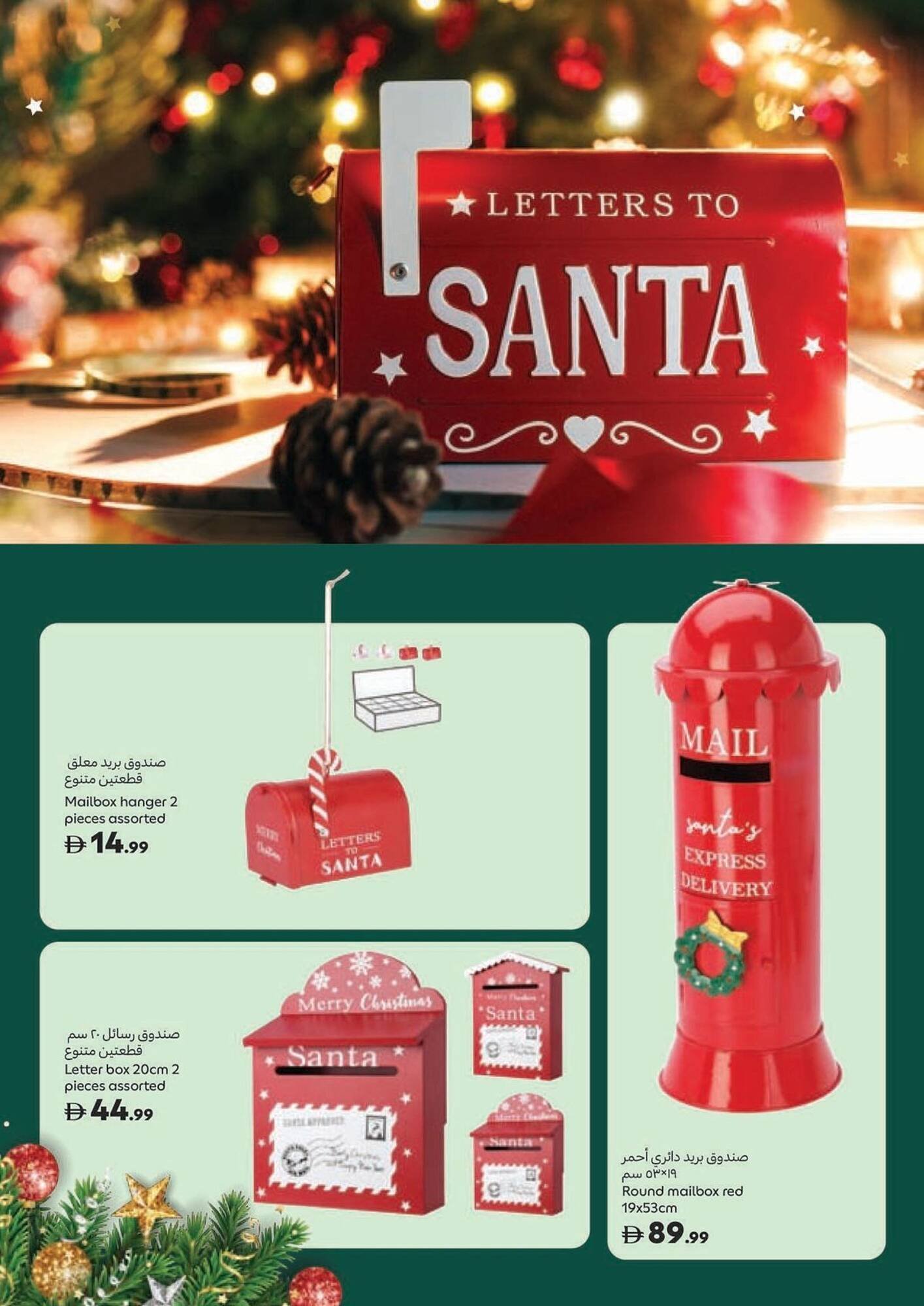 Carrefour catalogue (2025-11-14 - 2025-12-25)