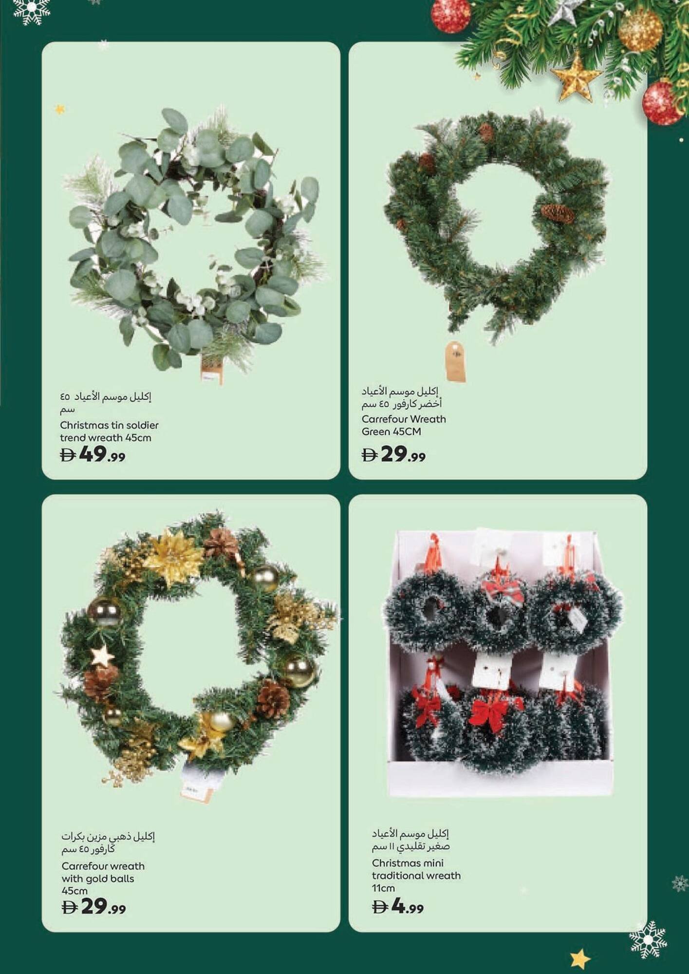 Carrefour catalogue (2025-11-14 - 2025-12-25)