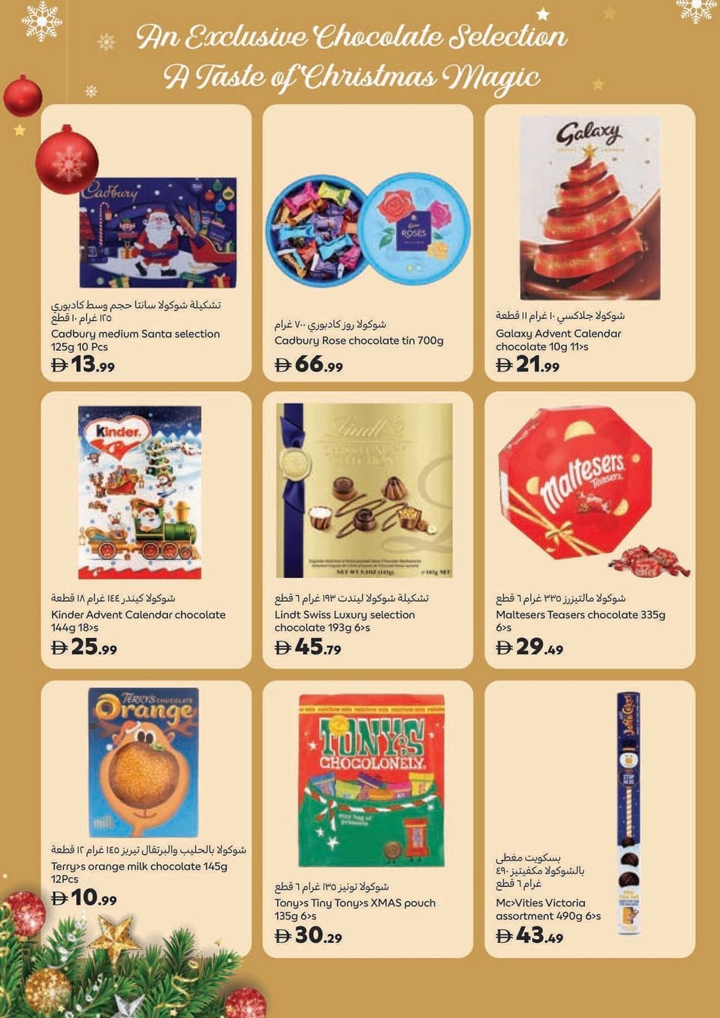 Carrefour catalogue (2025-11-14 - 2025-12-25)