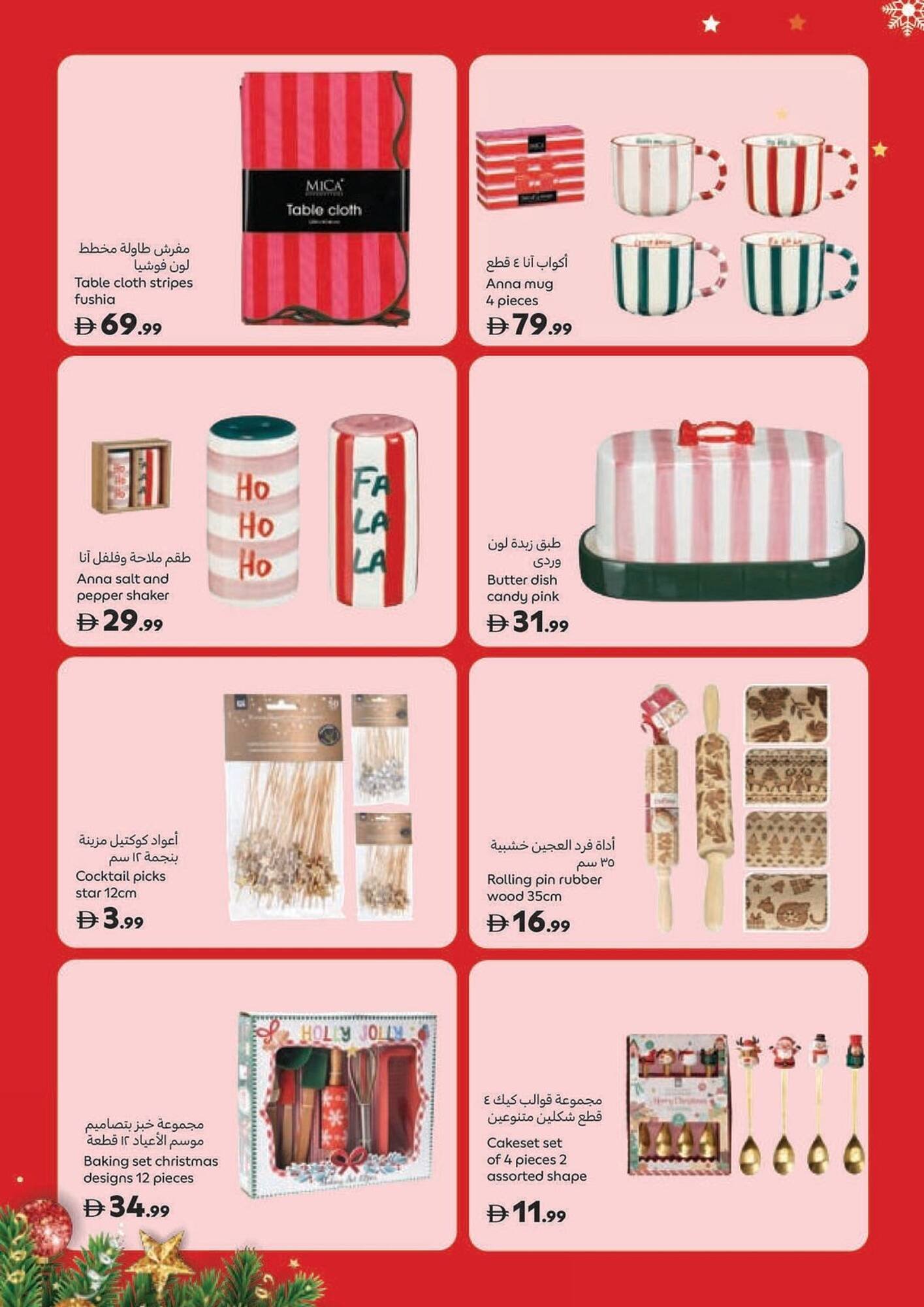 Carrefour catalogue (2025-11-14 - 2025-12-25)