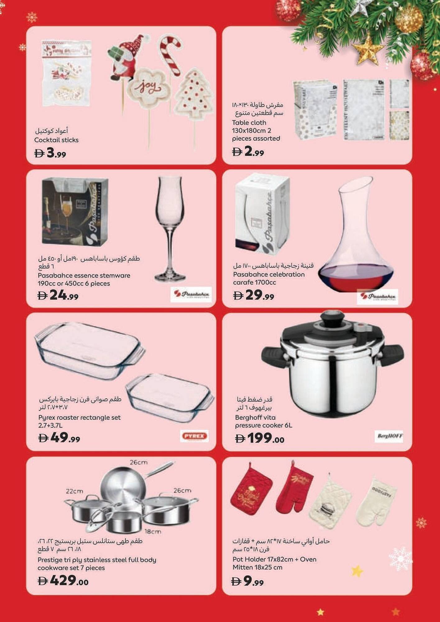 Carrefour catalogue (2025-11-14 - 2025-12-25)
