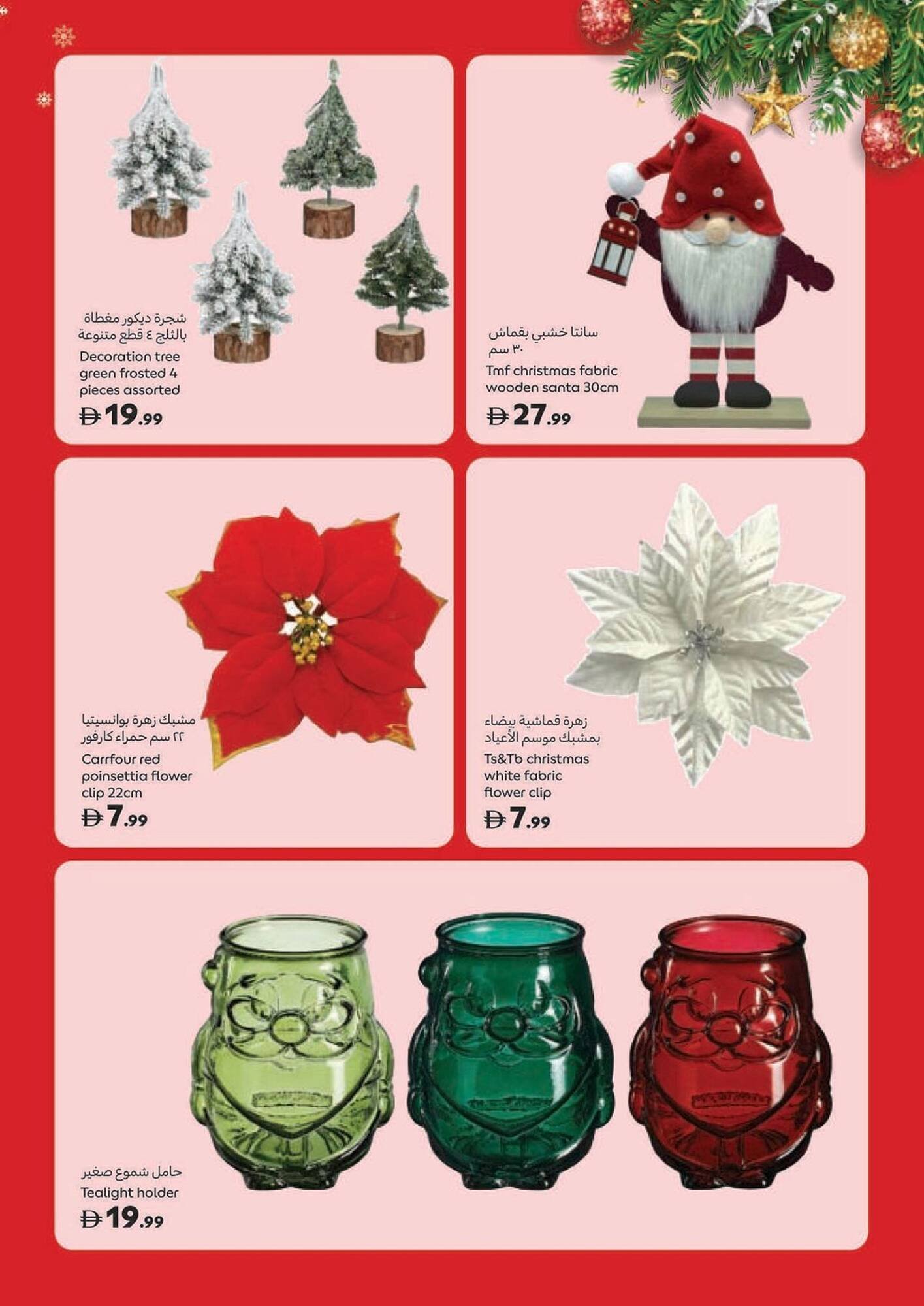 Carrefour catalogue (2025-11-14 - 2025-12-25)