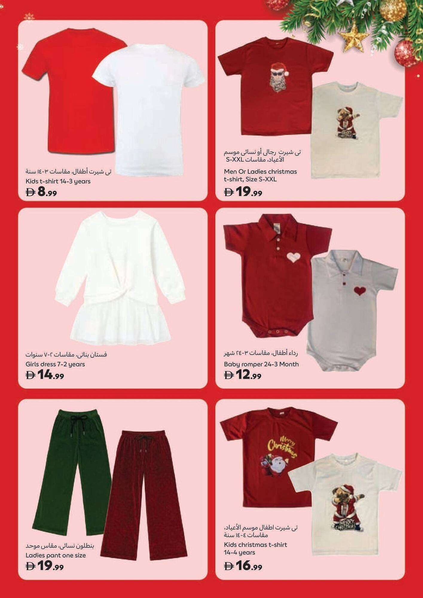 Carrefour catalogue (2025-11-14 - 2025-12-25)