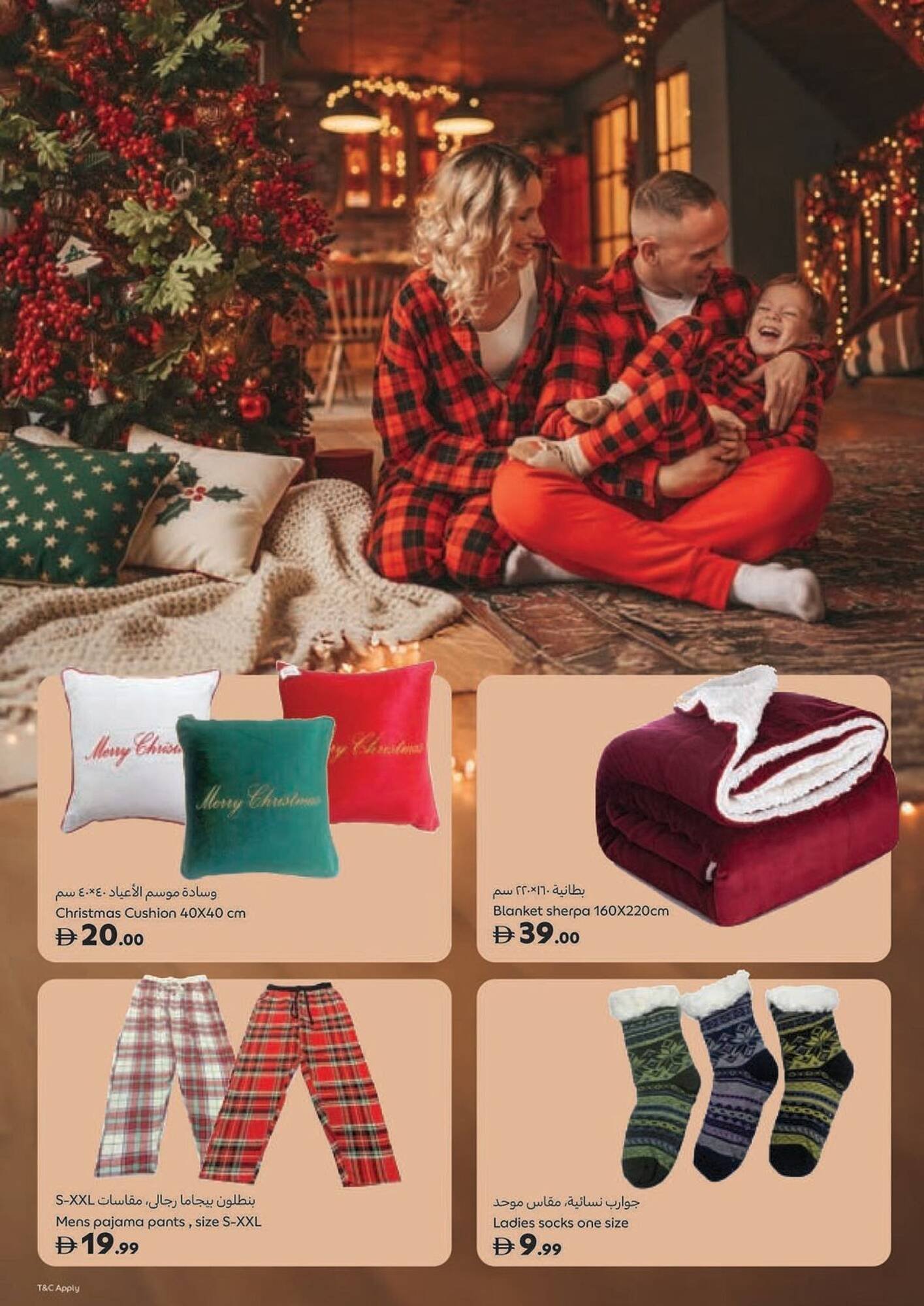 Carrefour catalogue (2025-11-14 - 2025-12-25)