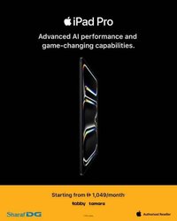 Sharaf DG catalogue (2025-10-29 - 2025-10-31)