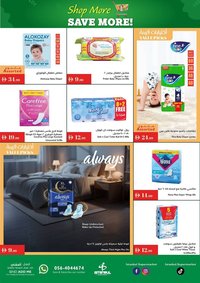 Istanbul Supermarket catalogue (2025-10-30 - 2025-11-05)
