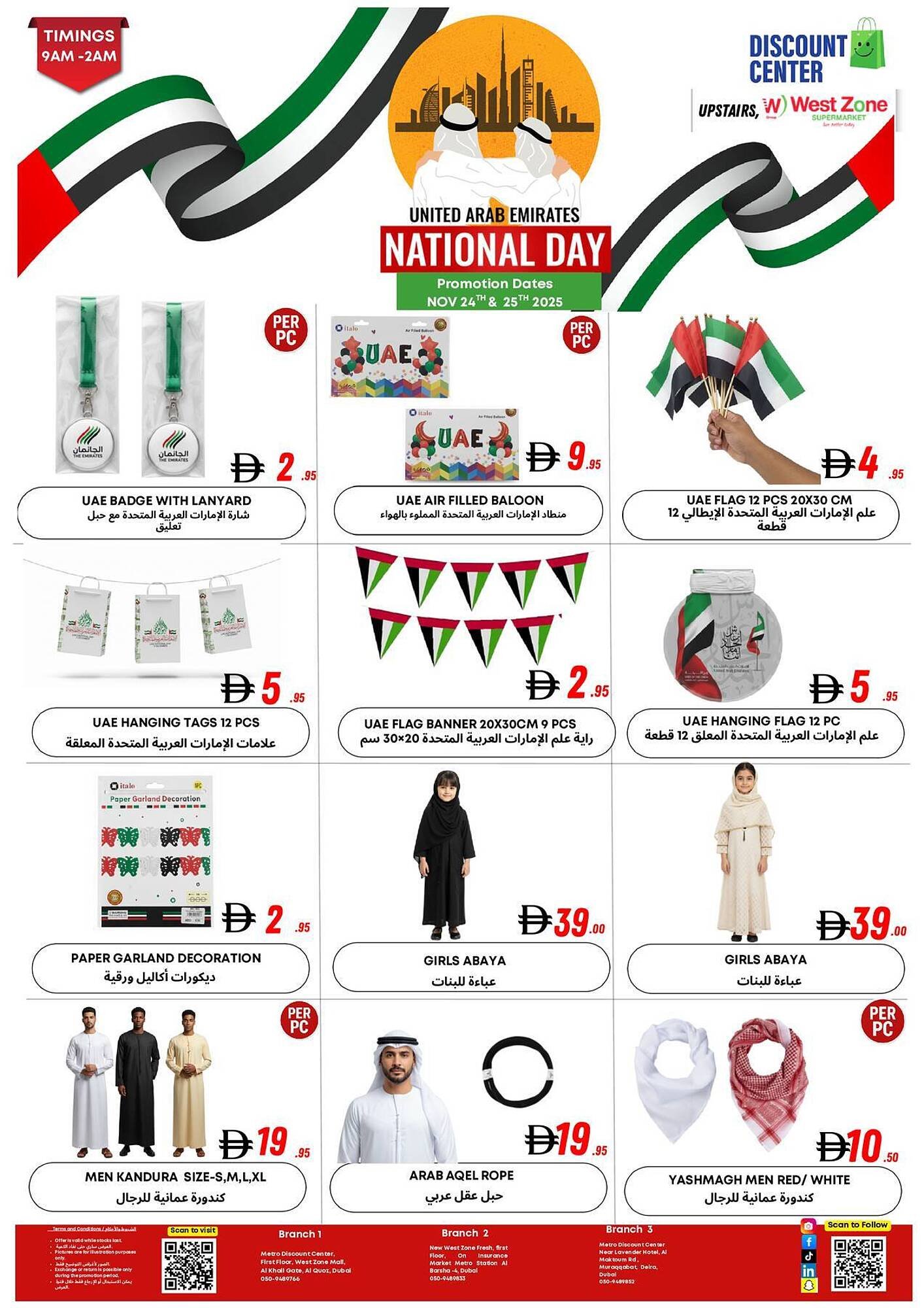 West Zone Supermarket catalogue (2025-11-24 - 2025-11-25)