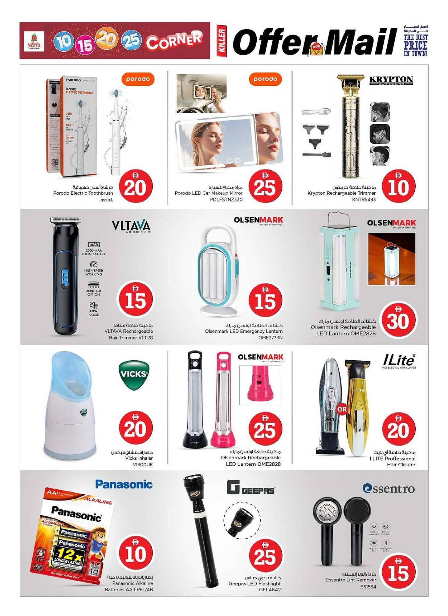 Nesto catalogue (2025-11-07 - 2025-11-19) | 17