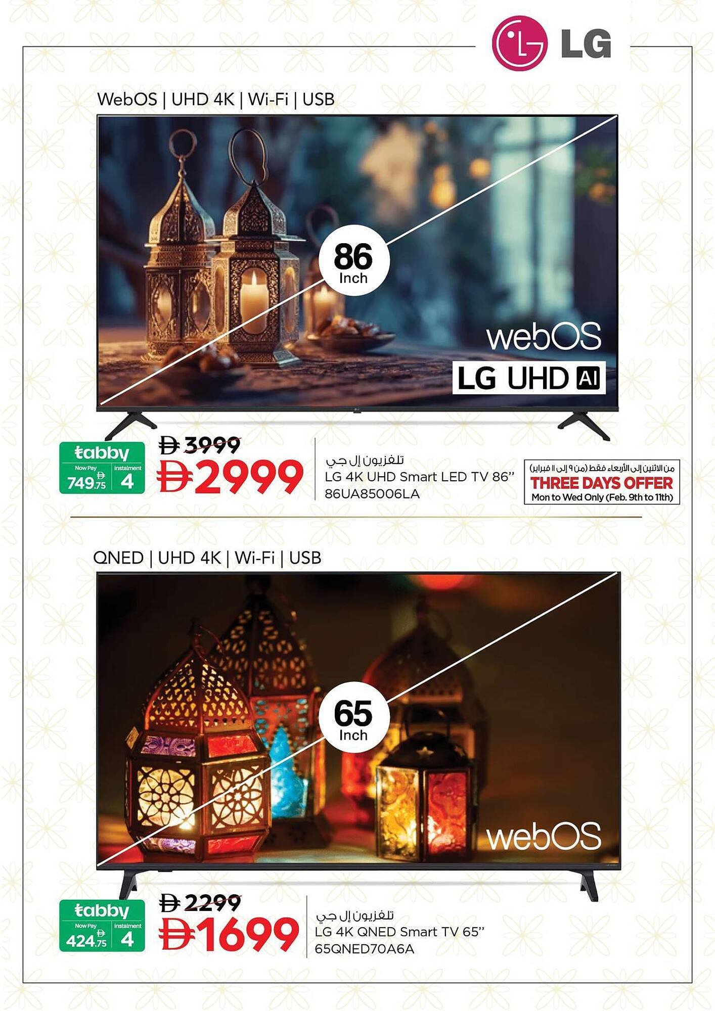 Nesto catalogue (2026-02-09 - 2026-02-18) | 2