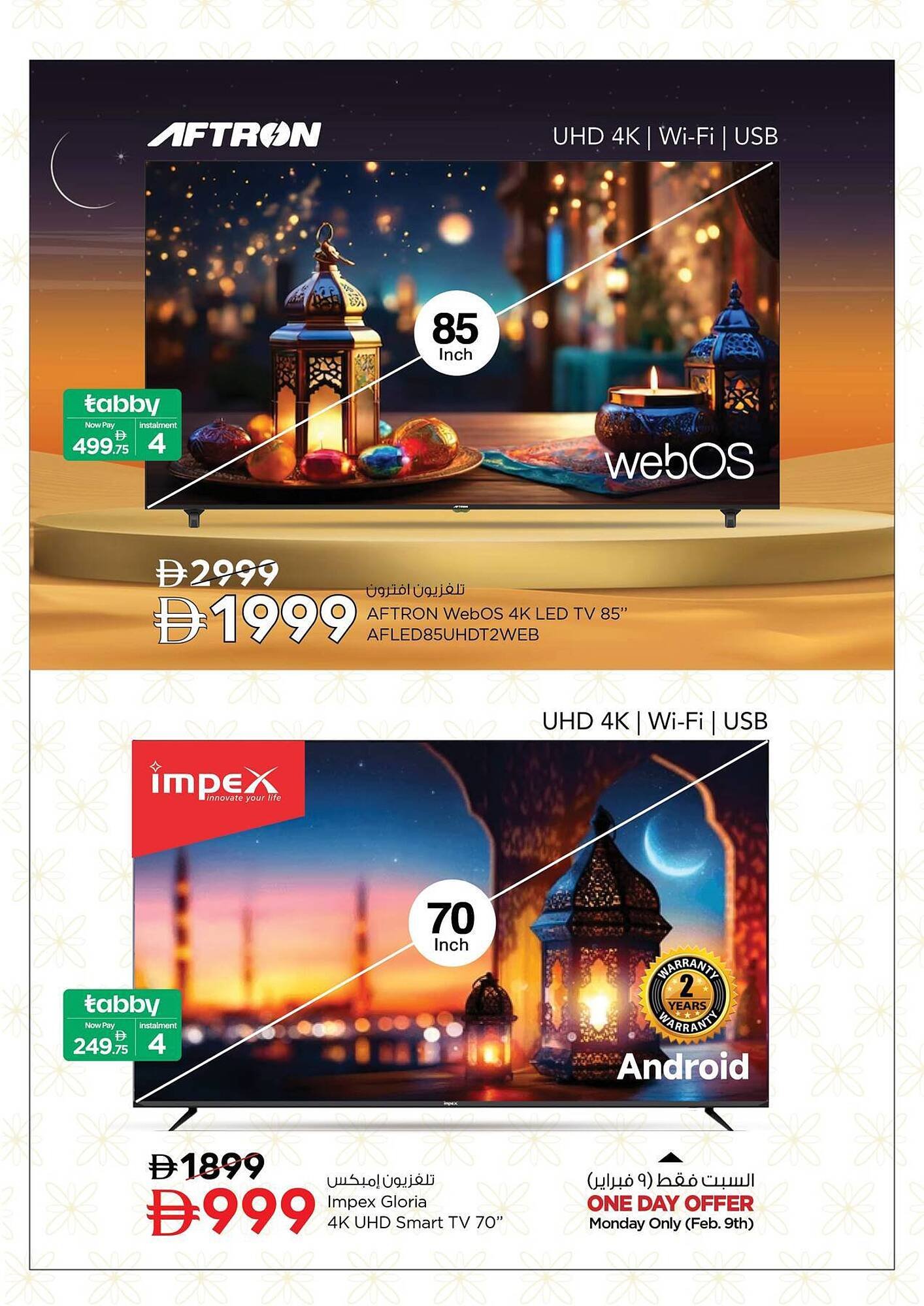 Nesto catalogue (2026-02-09 - 2026-02-18) | 7