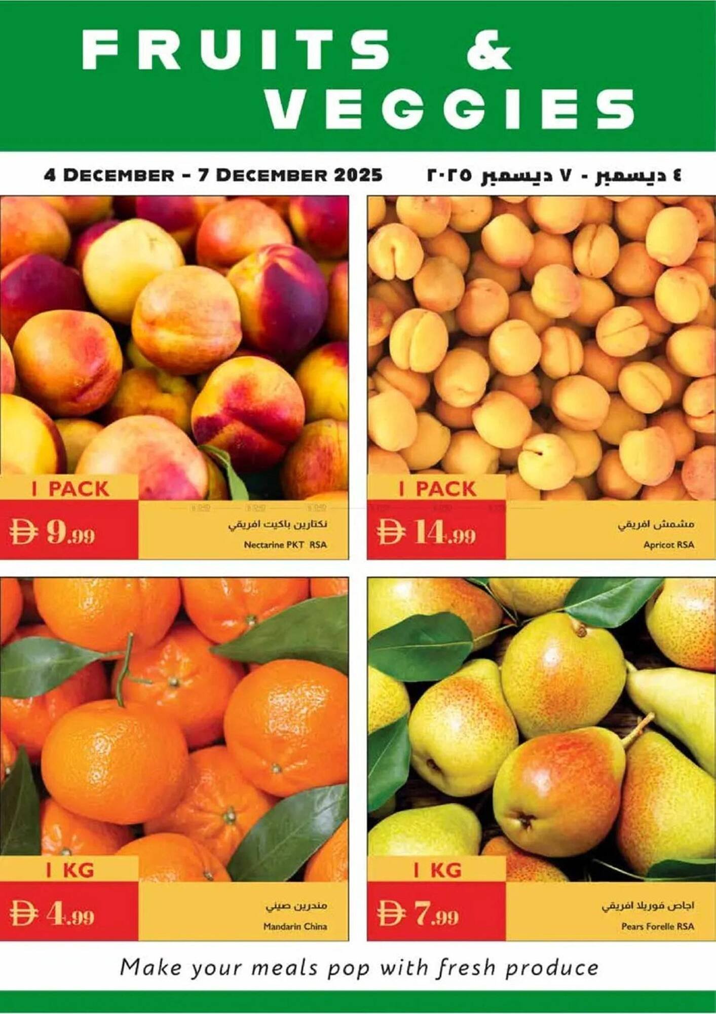 Istanbul Supermarket catalogue (2025-12-04 - 2025-12-07) | 2