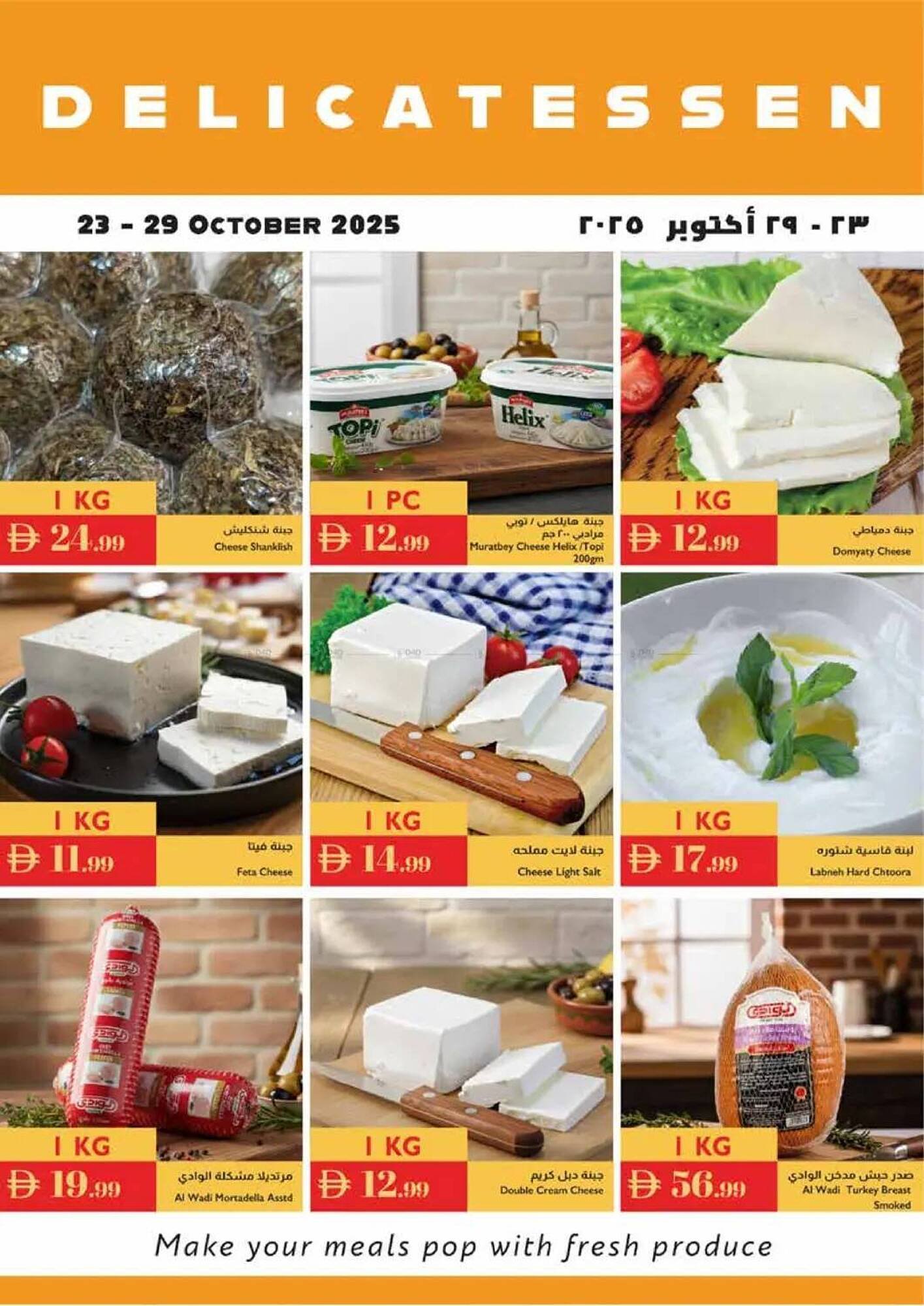 Istanbul Supermarket catalogue (2025-10-23 - 2025-10-29) | 1