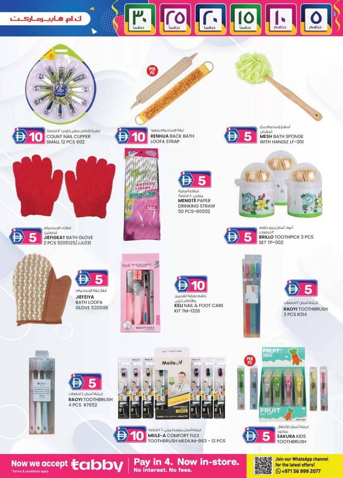 KM Trading catalogue (2025-12-04 - 2025-12-10) | 19