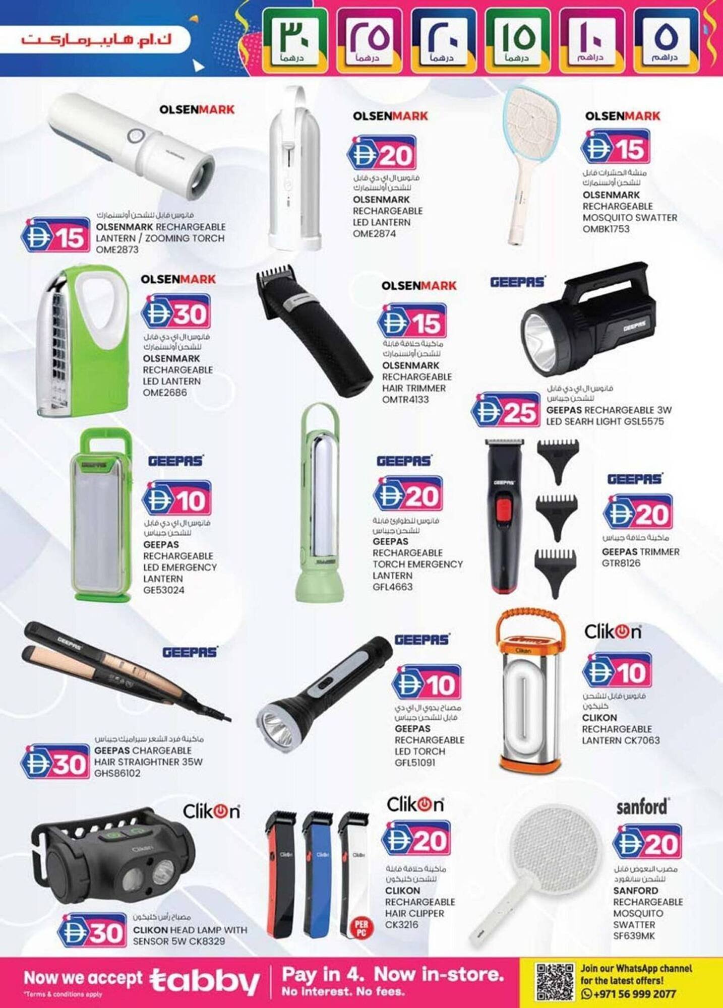 KM Trading catalogue (2025-12-04 - 2025-12-10) | 3