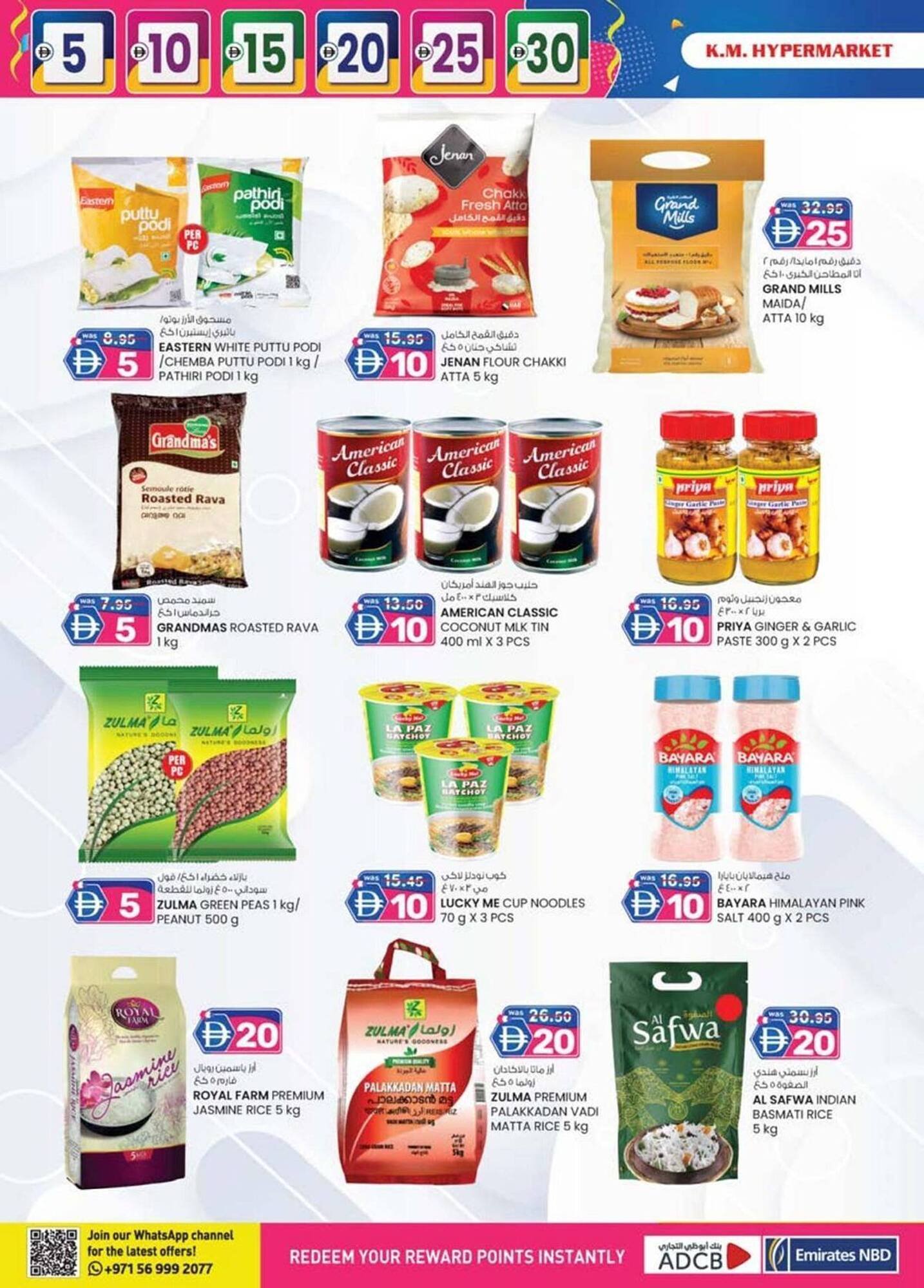 KM Trading catalogue (2025-12-04 - 2025-12-10) | 28