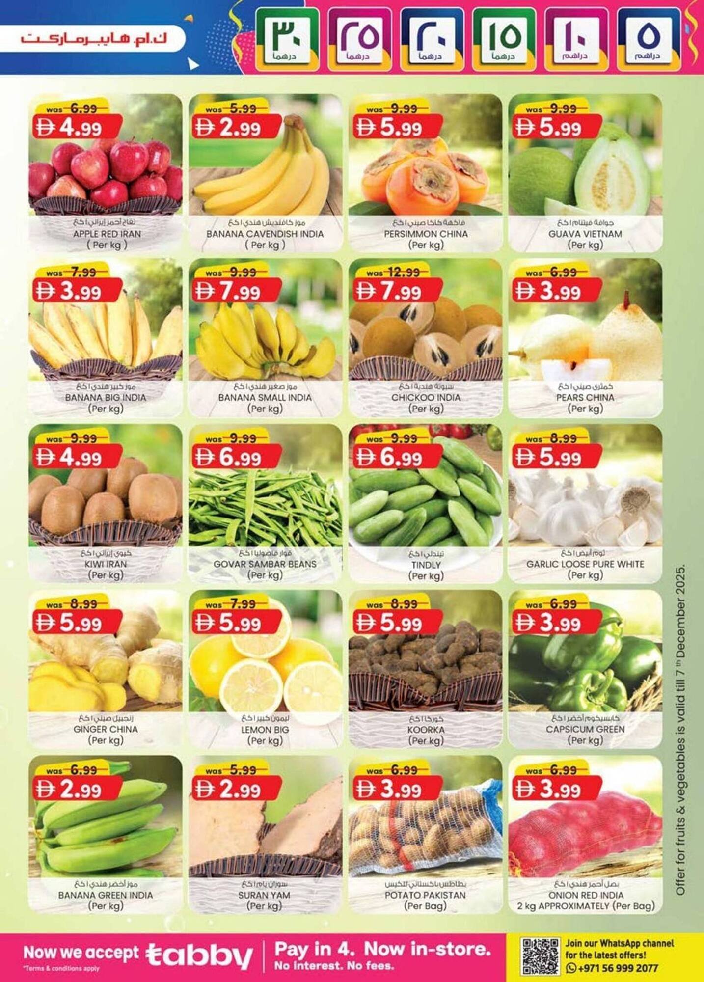 KM Trading catalogue (2025-12-04 - 2025-12-10) | 31