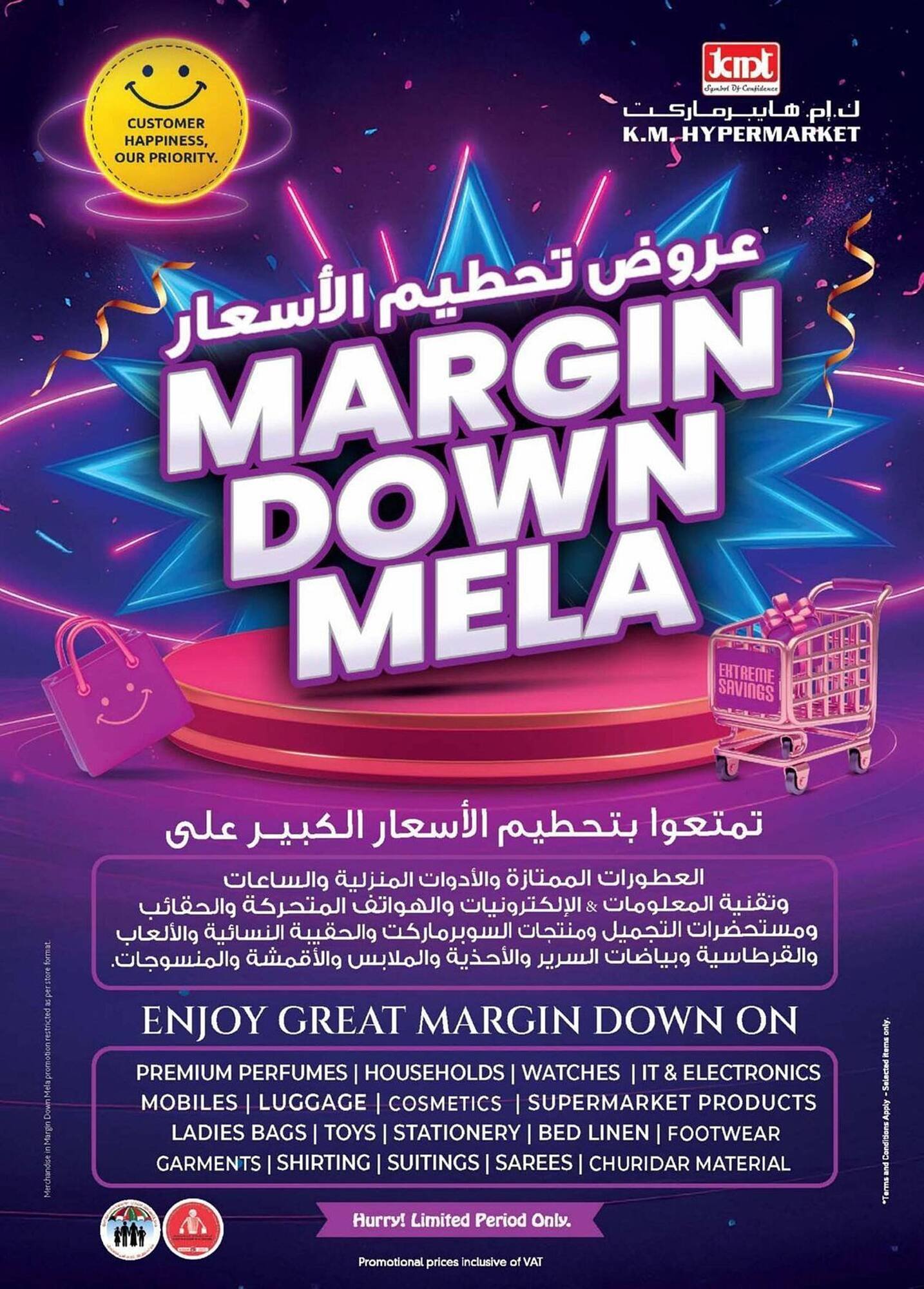 KM Trading catalogue (2025-12-04 - 2025-12-10) | 32