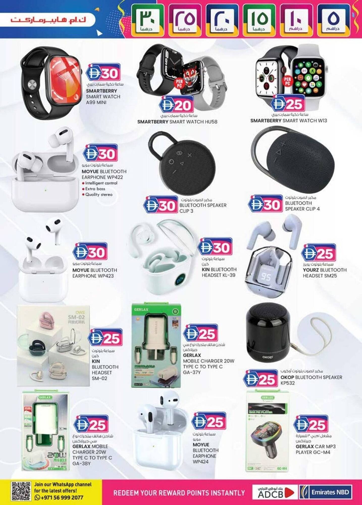 KM Trading catalogue (2025-12-04 - 2025-12-10) | 5