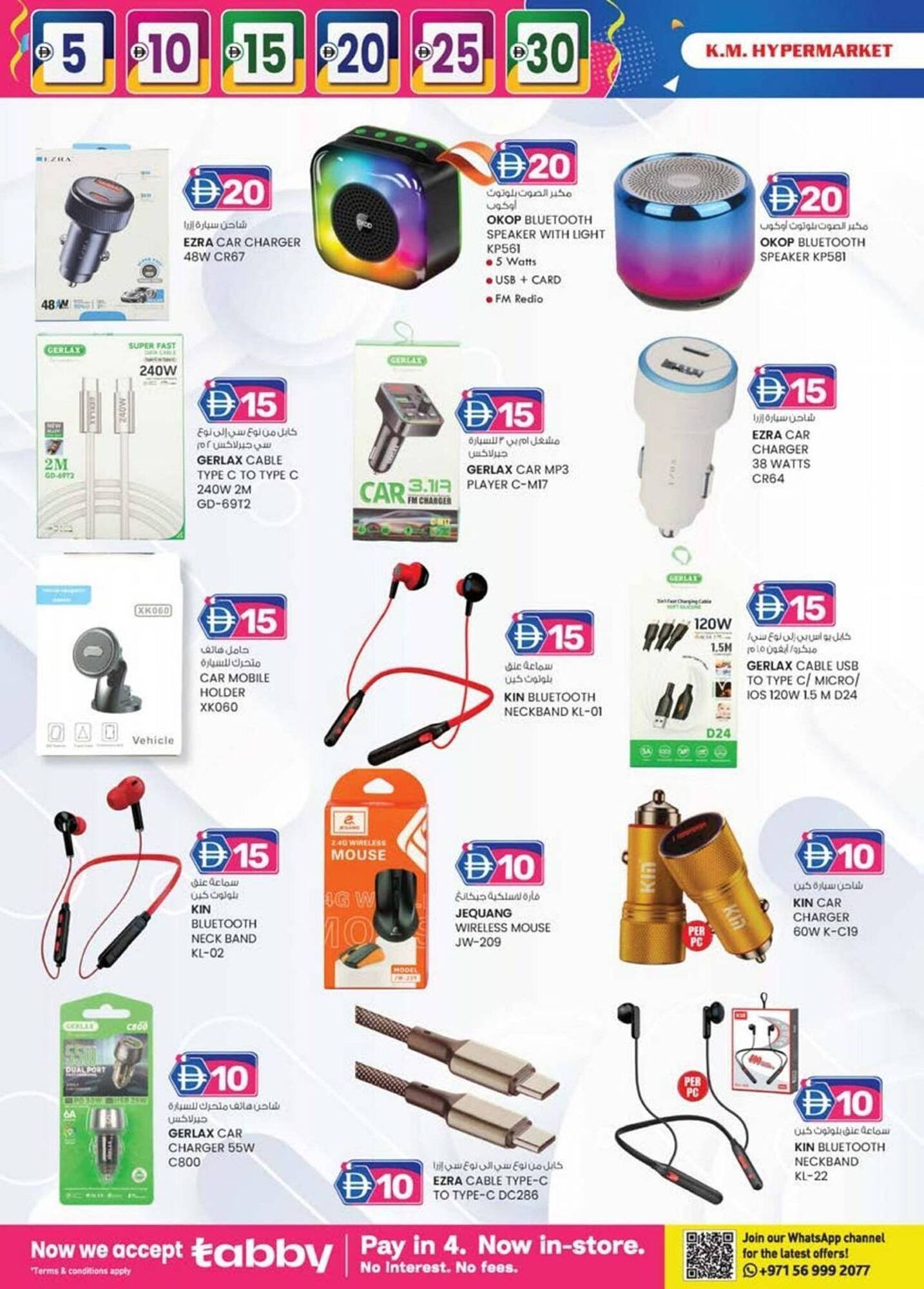 KM Trading catalogue (2025-12-04 - 2025-12-10) | 6