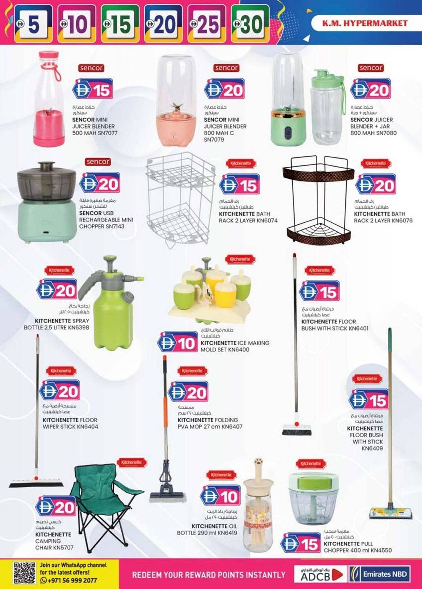 KM Trading catalogue (2025-12-04 - 2025-12-10) | 8