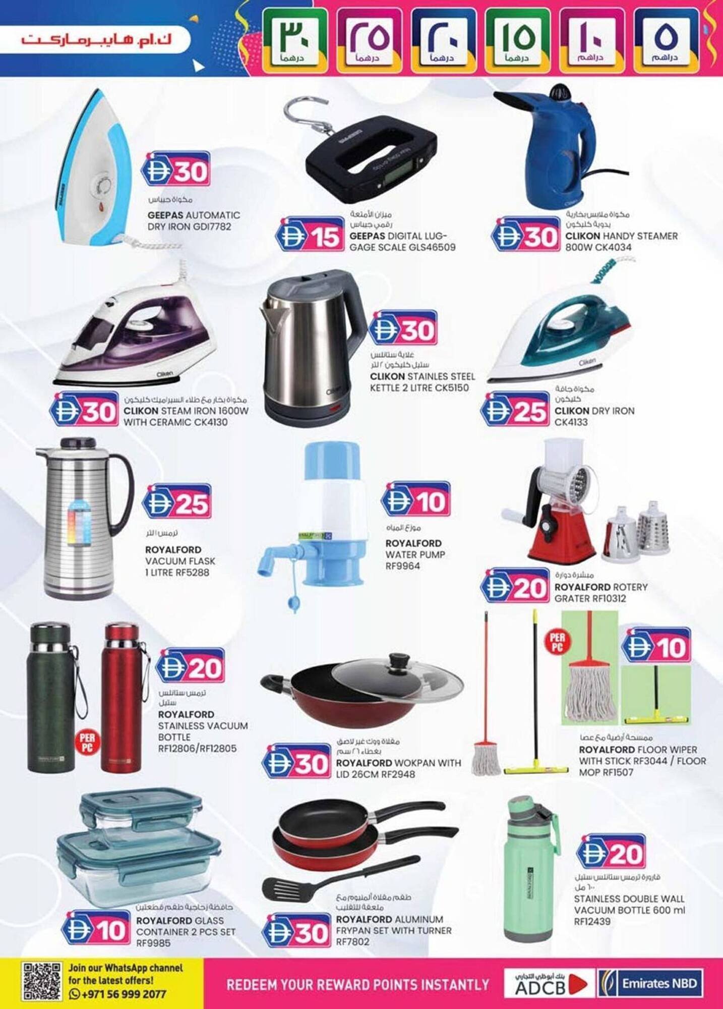 KM Trading catalogue (2025-12-04 - 2025-12-10) | 9