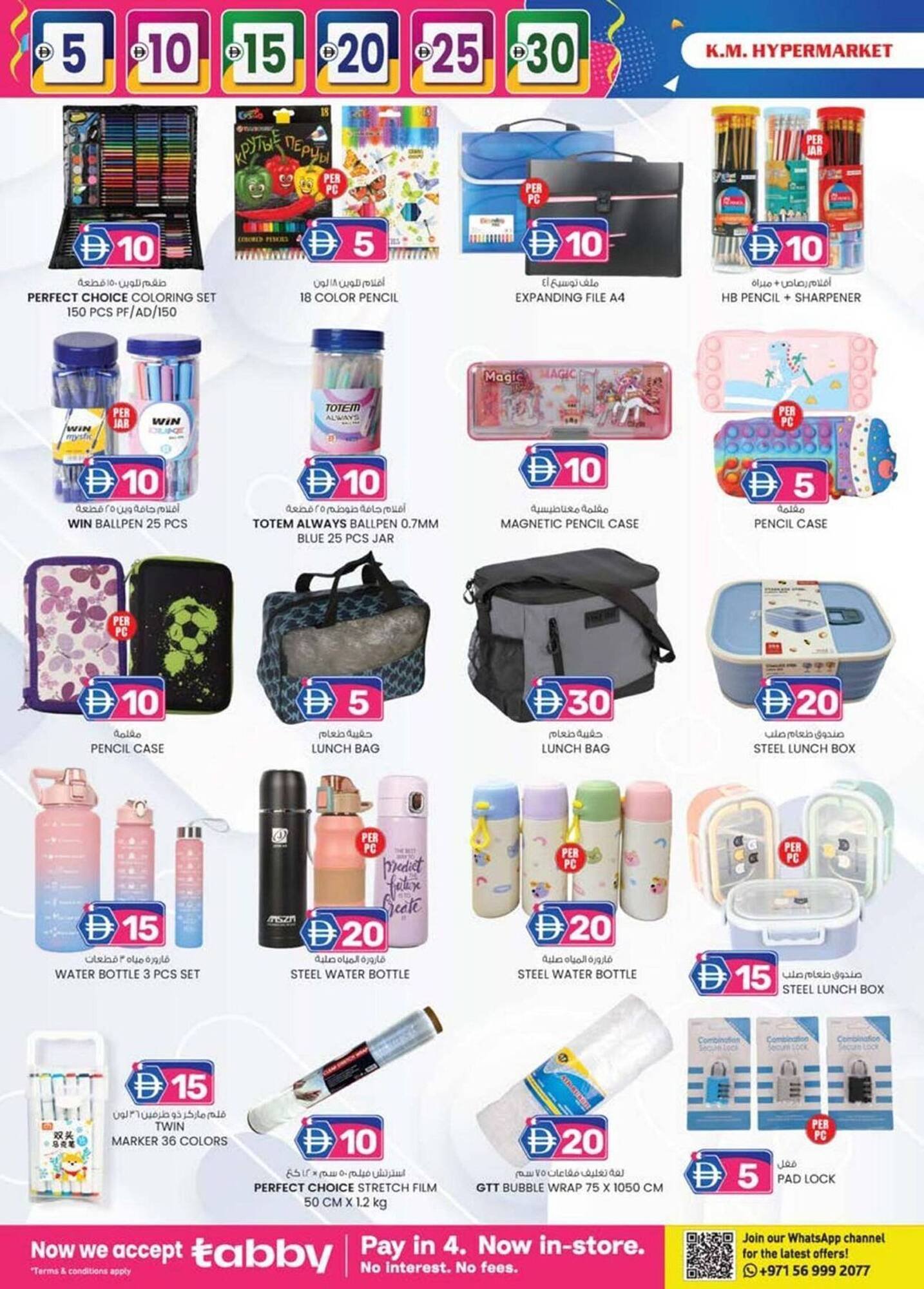 KM Trading catalogue (2025-12-04 - 2025-12-10) | 10