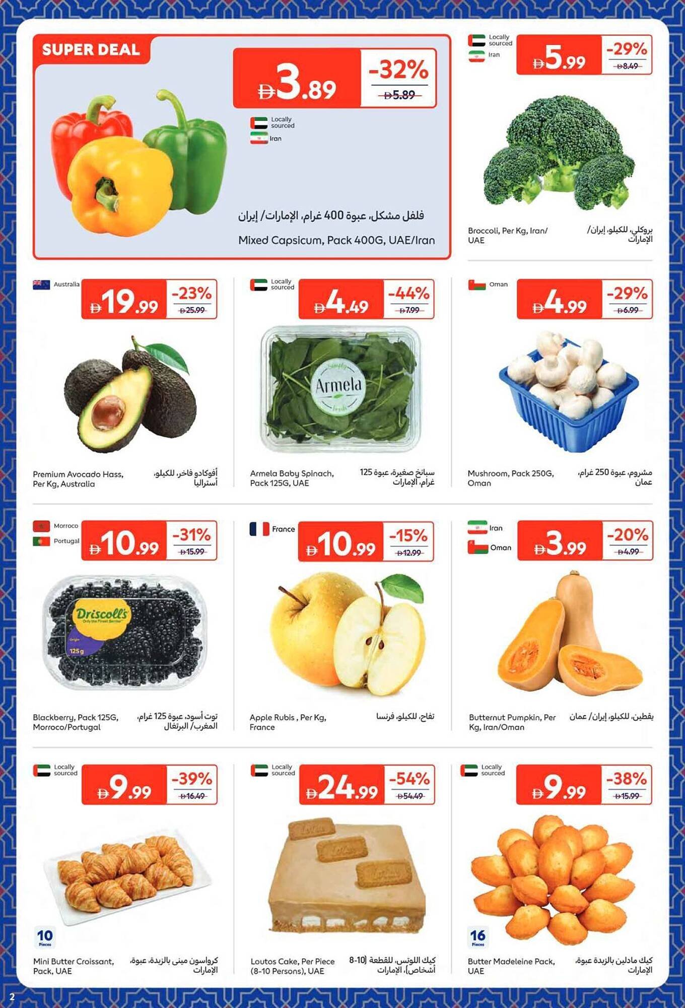 Carrefour catalogue (2026-02-09 - 2026-02-22) | 2