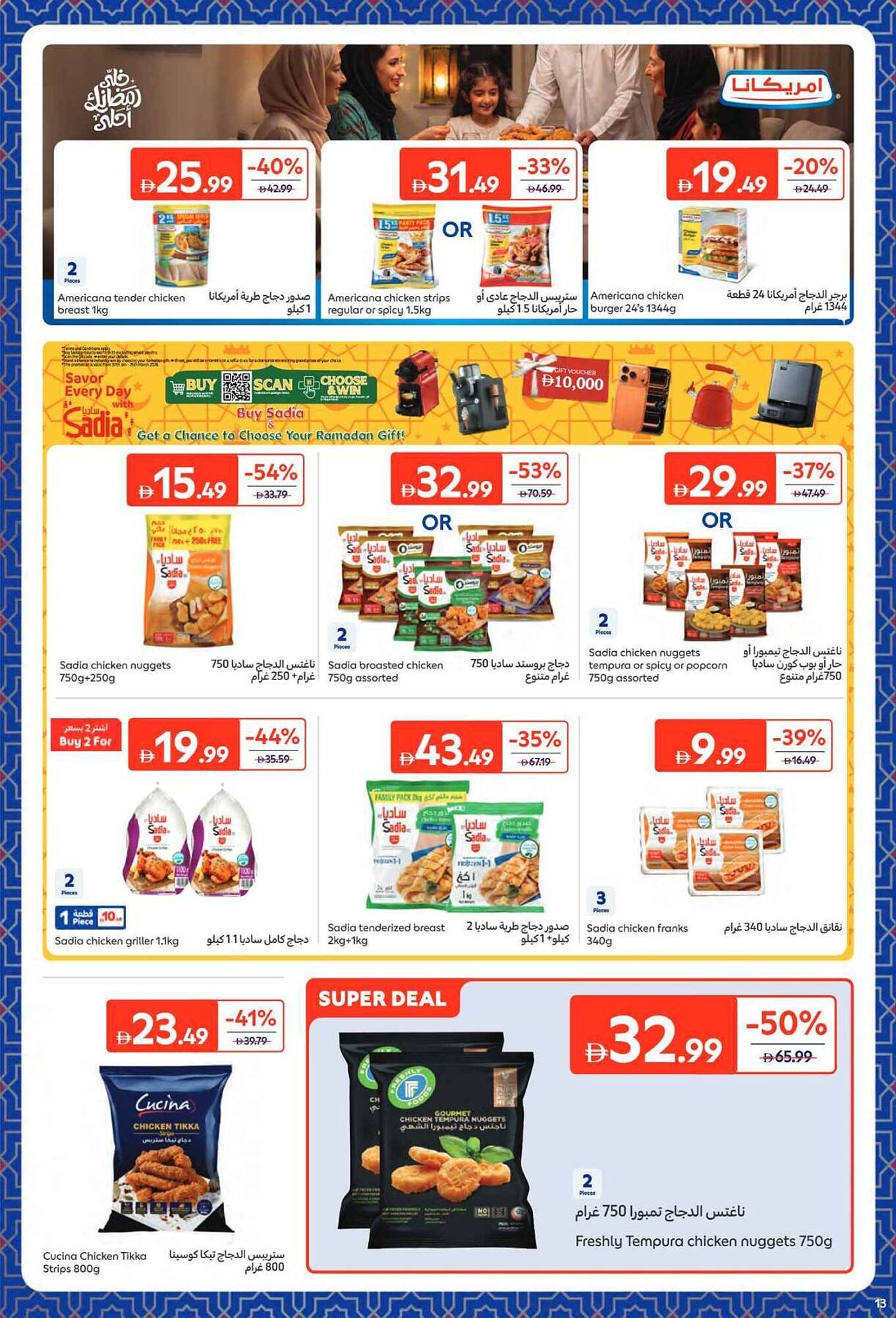 Carrefour catalogue (2026-02-09 - 2026-02-22) | 13