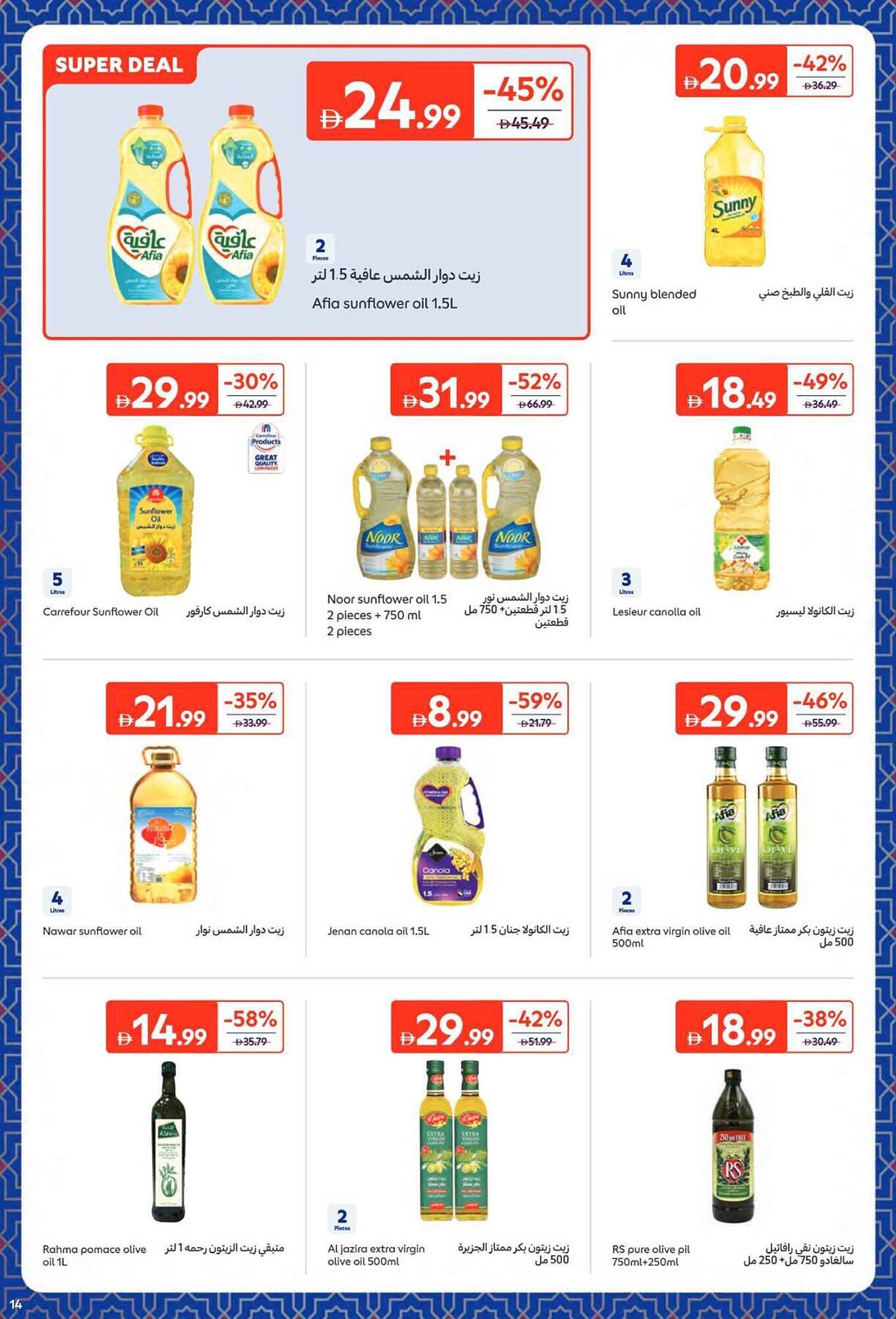 Carrefour catalogue (2026-02-09 - 2026-02-22) | 14
