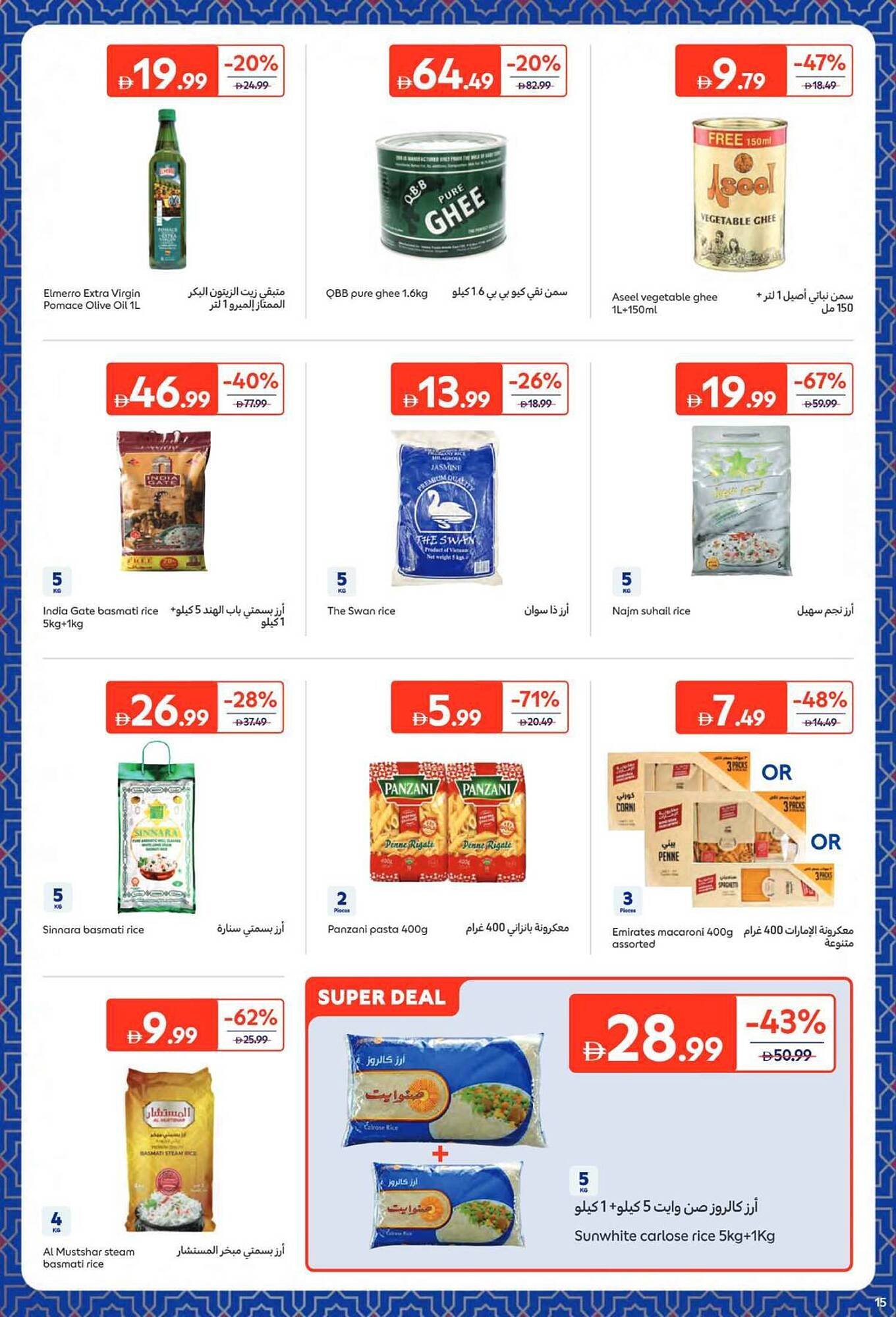 Carrefour catalogue (2026-02-09 - 2026-02-22) | 15