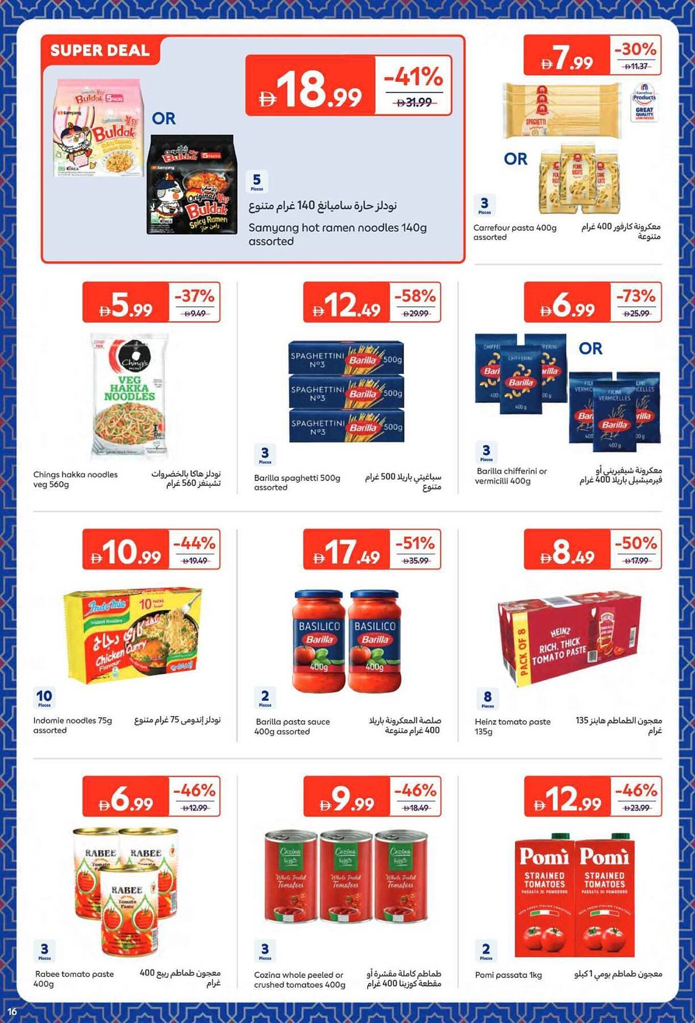 Carrefour catalogue (2026-02-09 - 2026-02-22) | 16