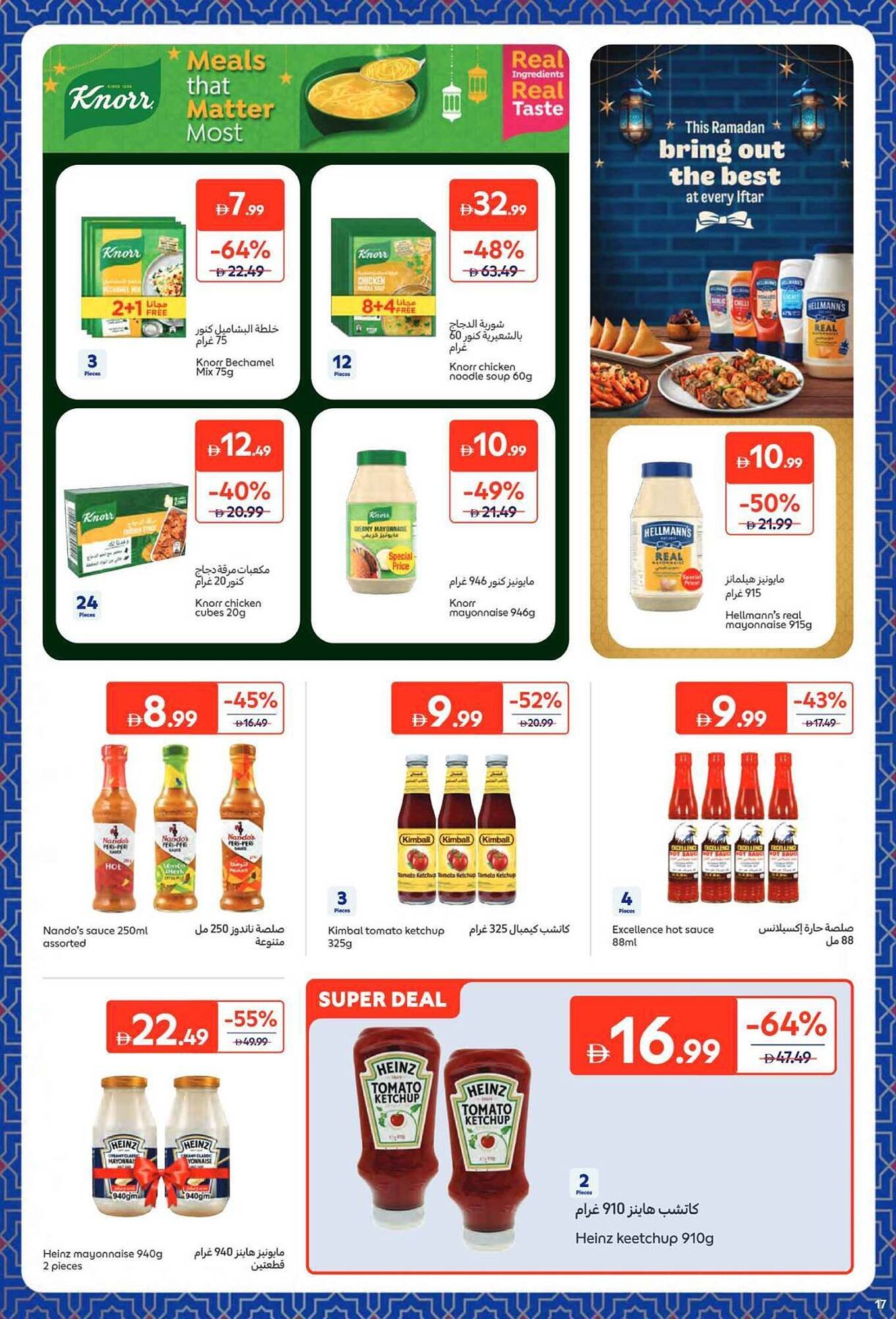 Carrefour catalogue (2026-02-09 - 2026-02-22) | 17