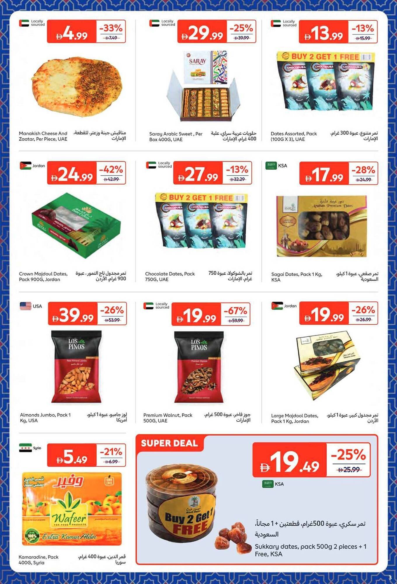 Carrefour catalogue (2026-02-09 - 2026-02-22) | 3