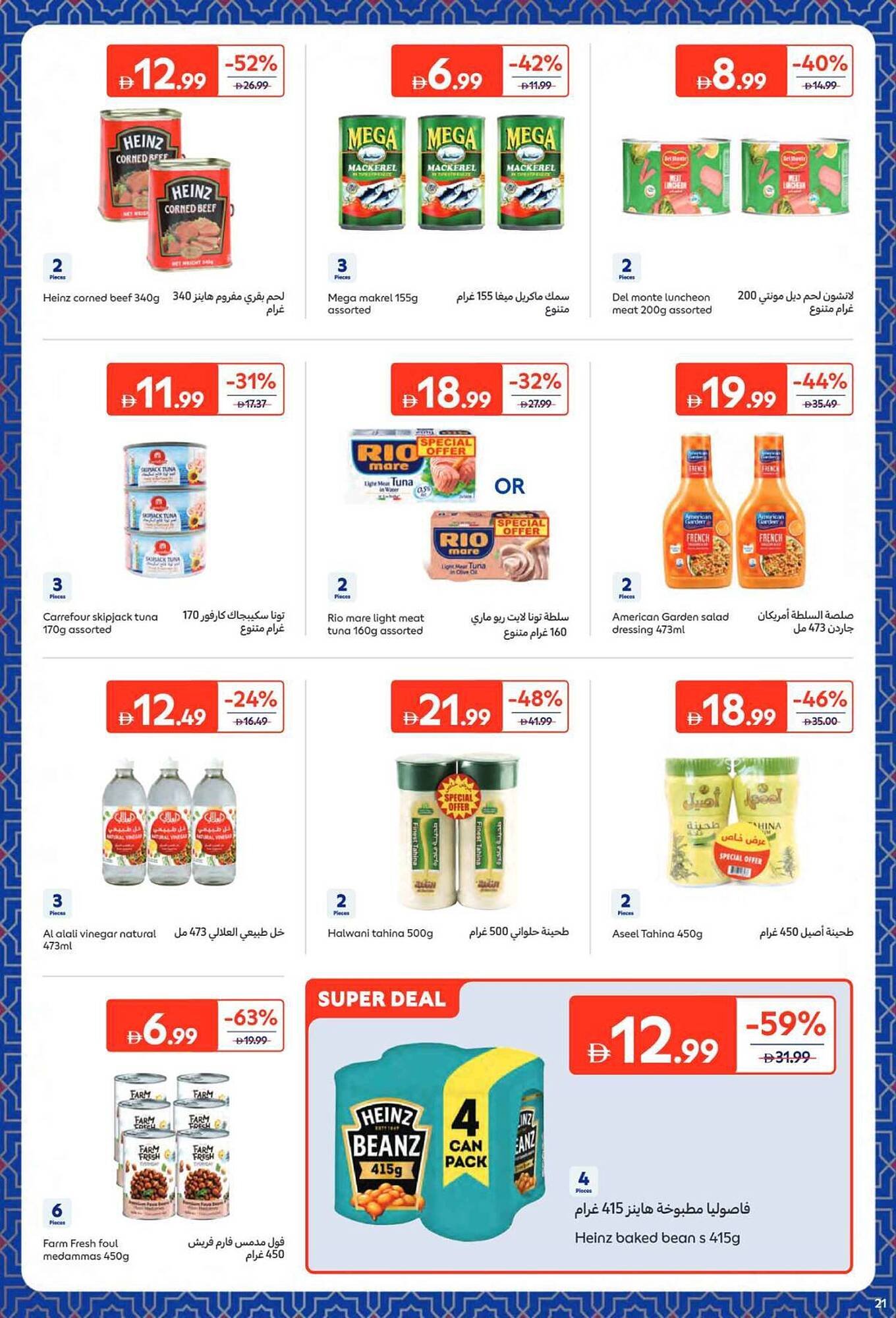Carrefour catalogue (2026-02-09 - 2026-02-22) | 21