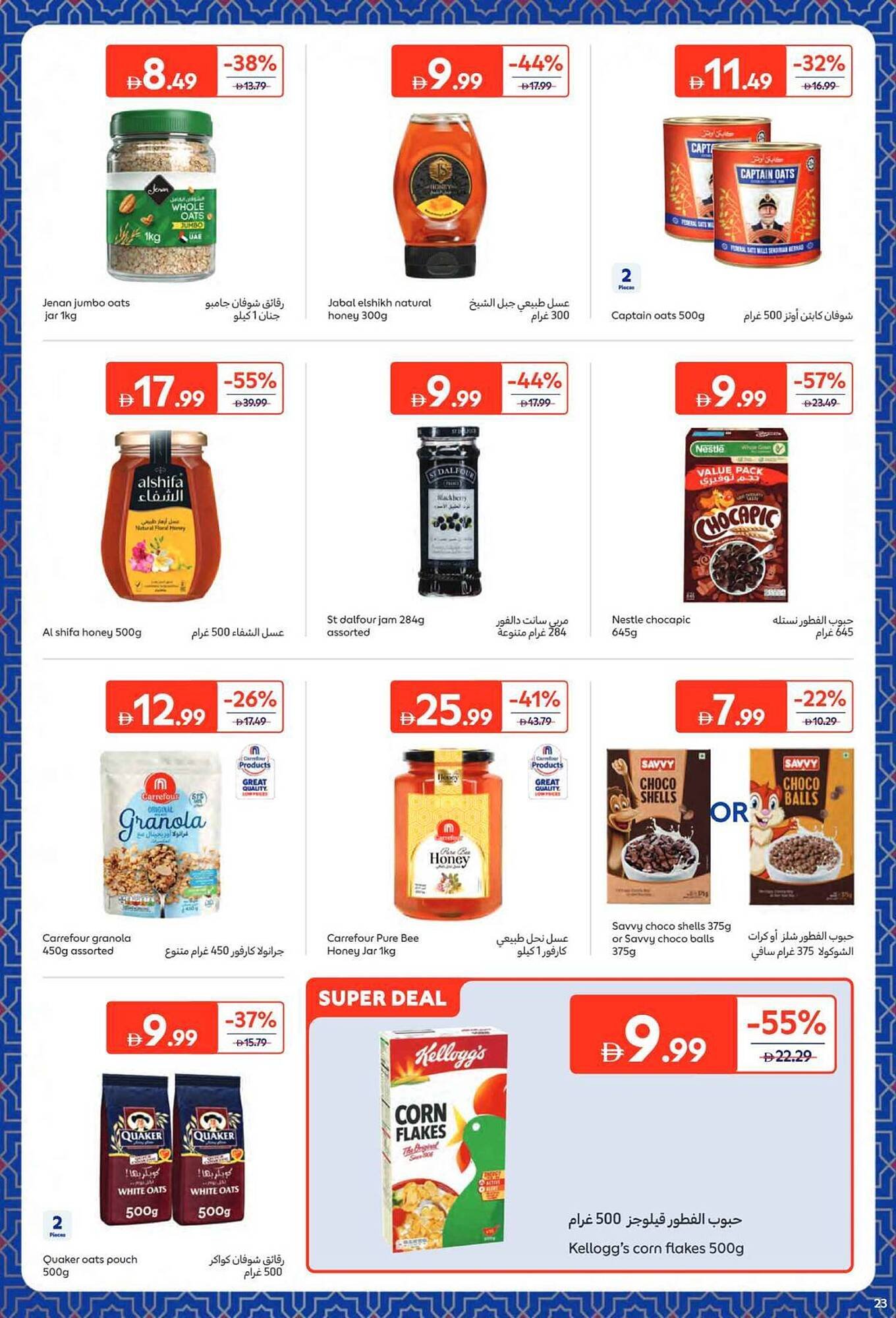 Carrefour catalogue (2026-02-09 - 2026-02-22) | 23