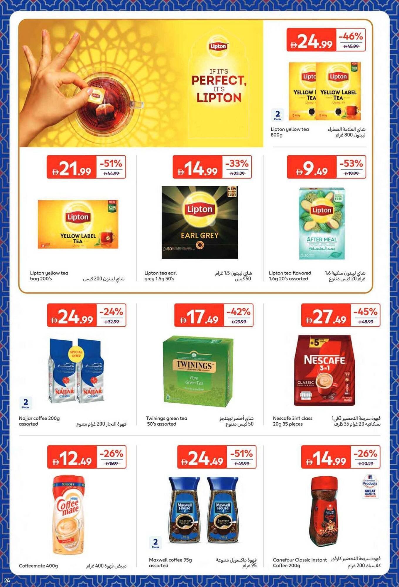 Carrefour catalogue (2026-02-09 - 2026-02-22) | 24