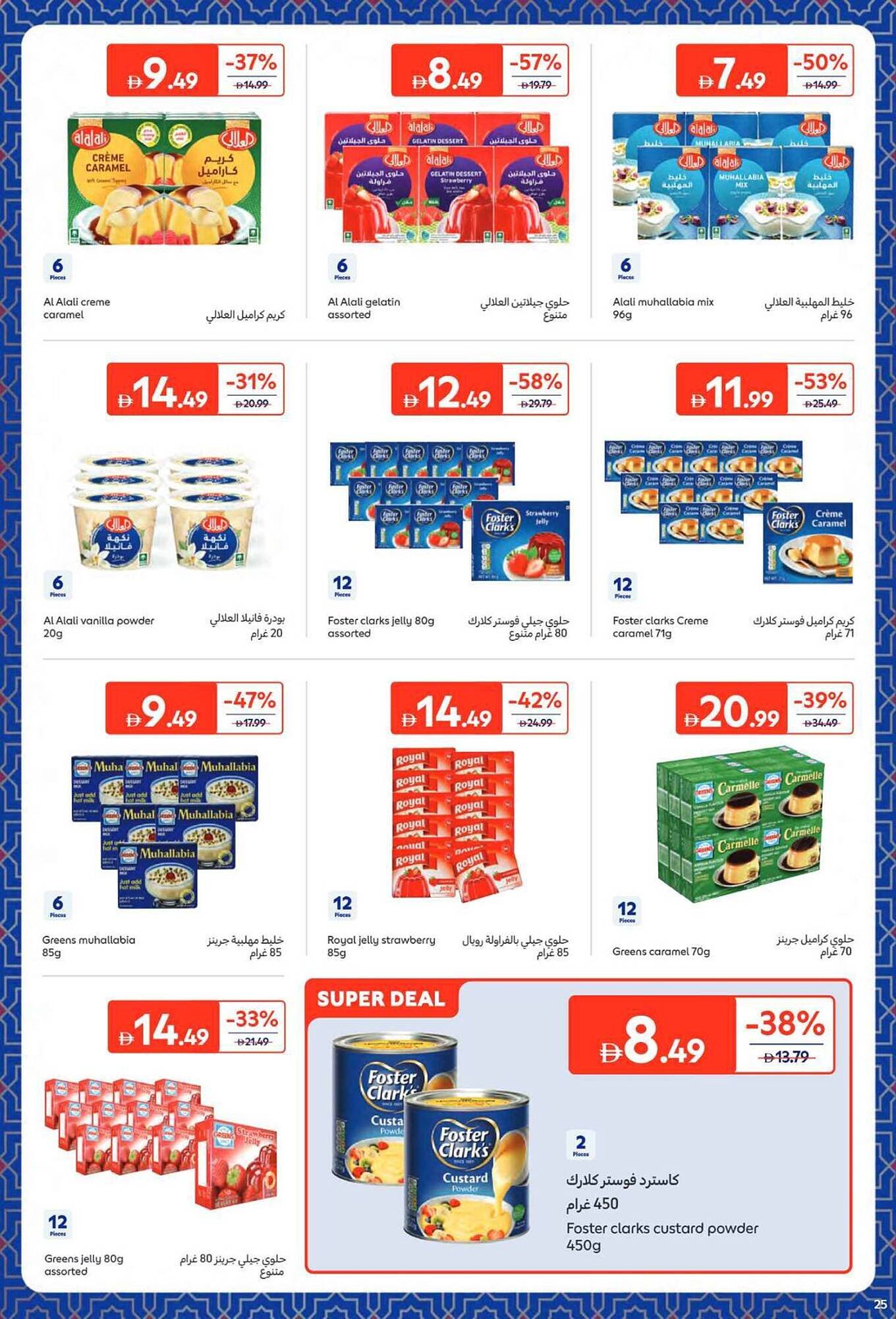 Carrefour catalogue (2026-02-09 - 2026-02-22) | 25