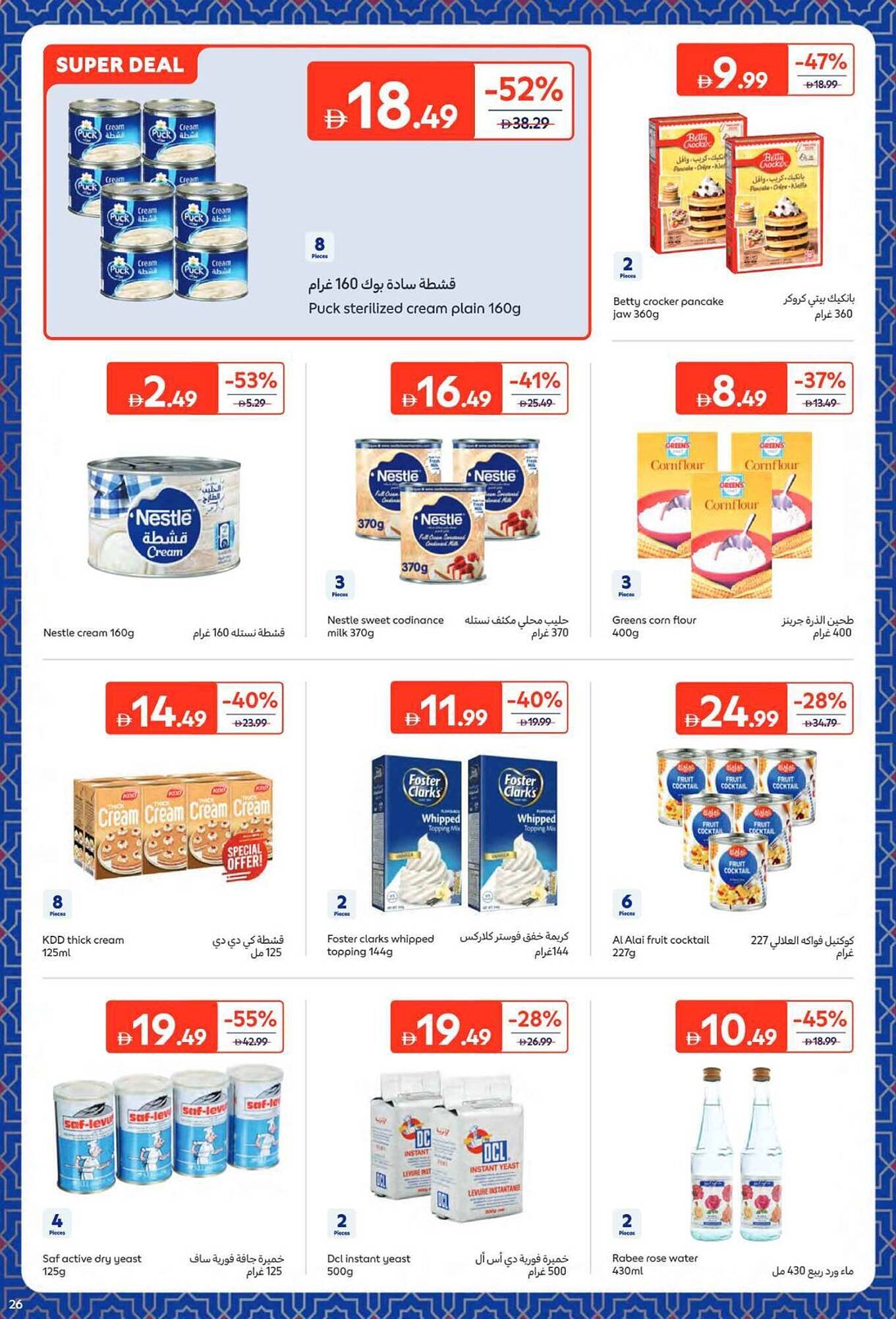Carrefour catalogue (2026-02-09 - 2026-02-22) | 26