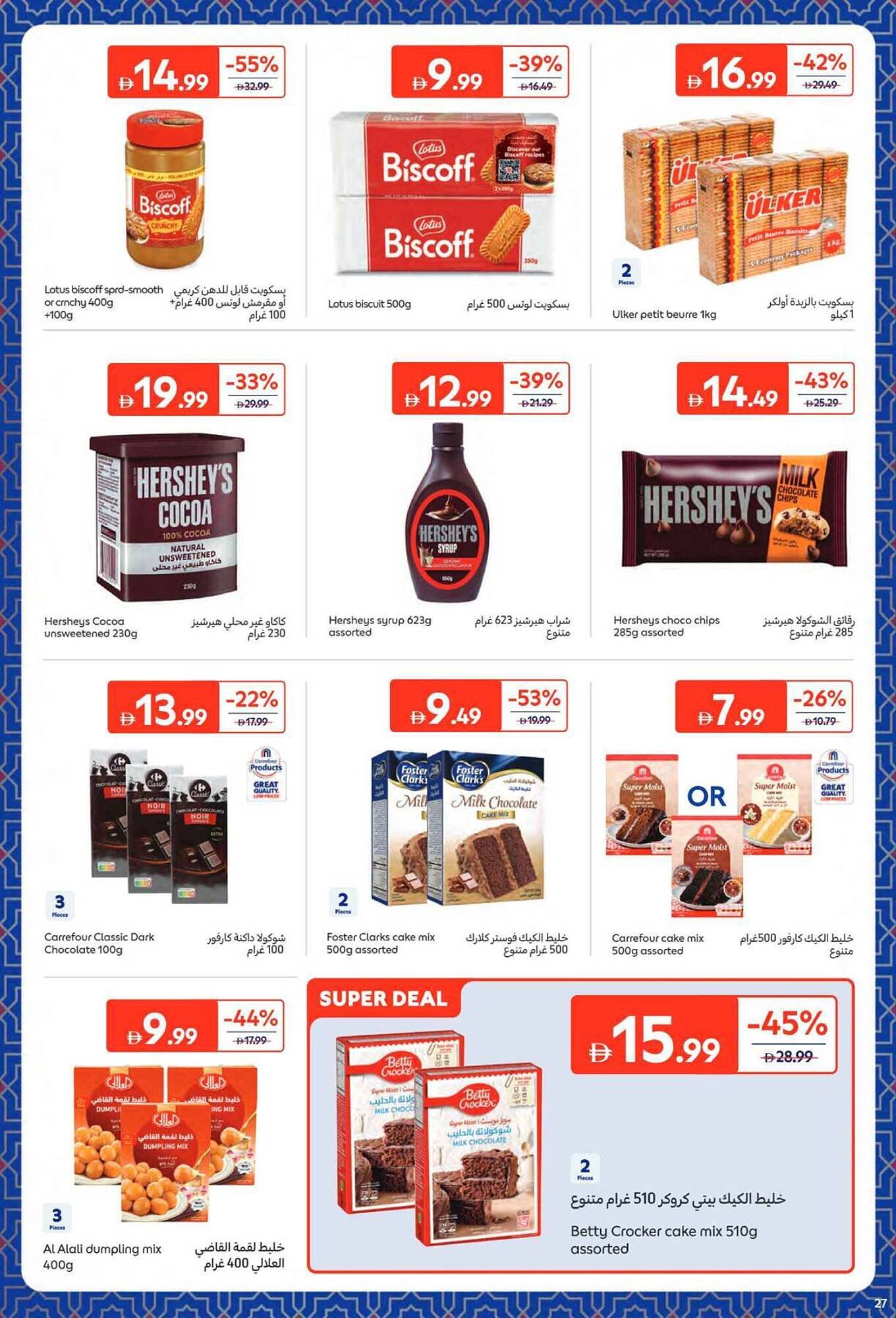 Carrefour catalogue (2026-02-09 - 2026-02-22) | 27