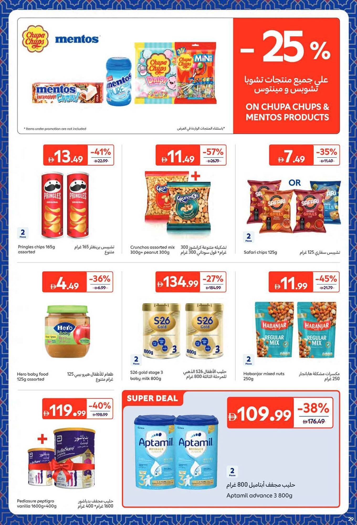 Carrefour catalogue (2026-02-09 - 2026-02-22) | 29