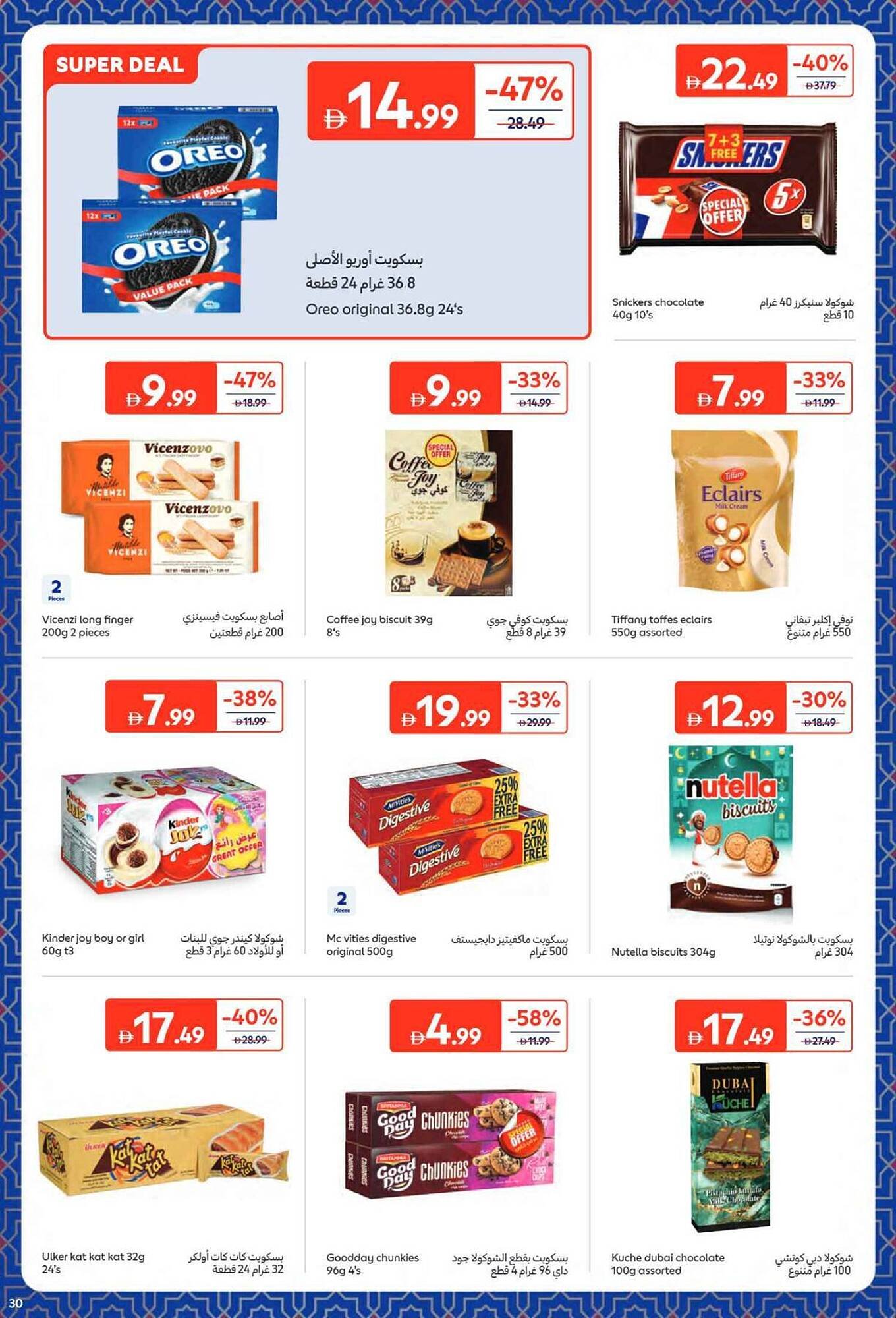 Carrefour catalogue (2026-02-09 - 2026-02-22) | 30