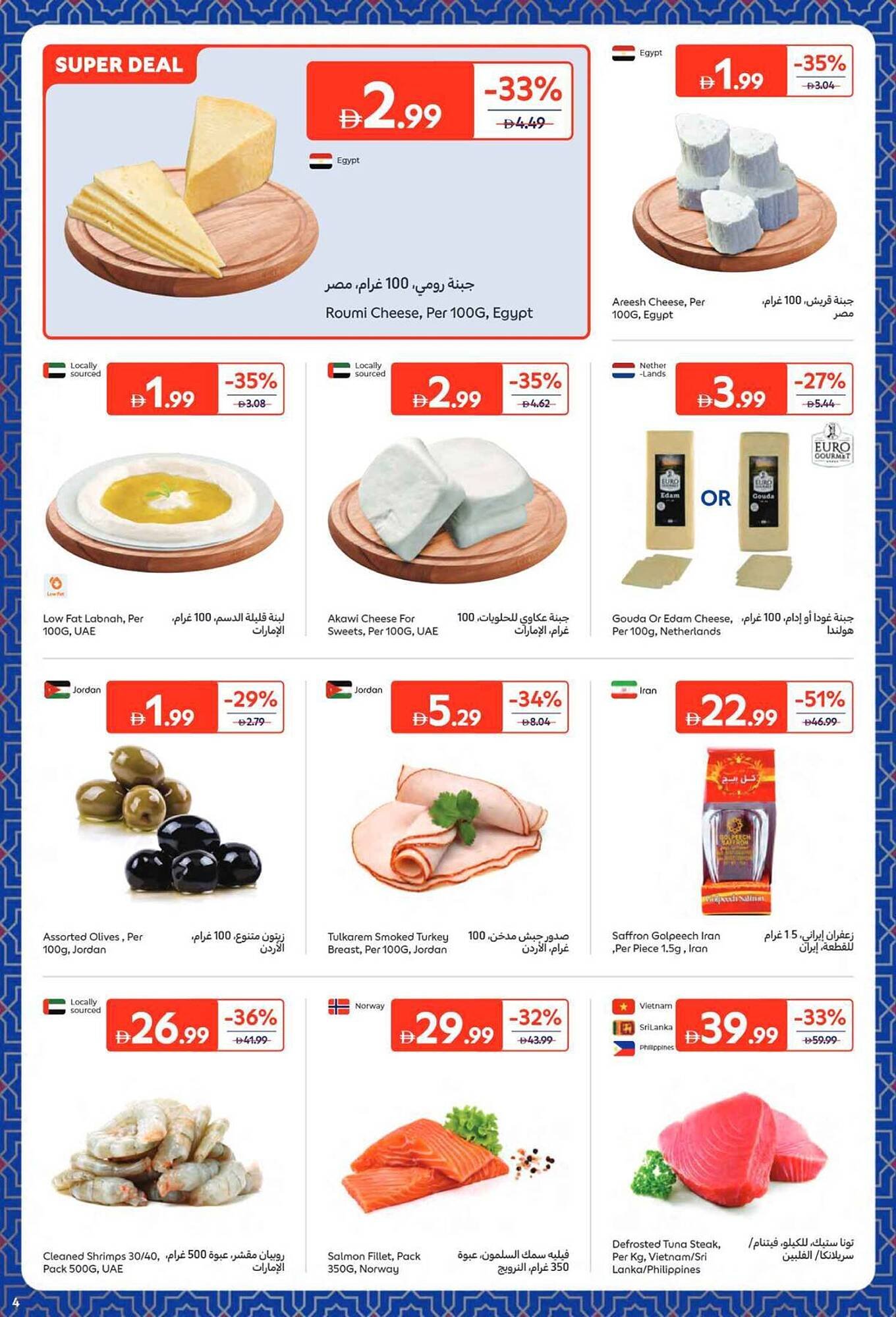 Carrefour catalogue (2026-02-09 - 2026-02-22) | 4