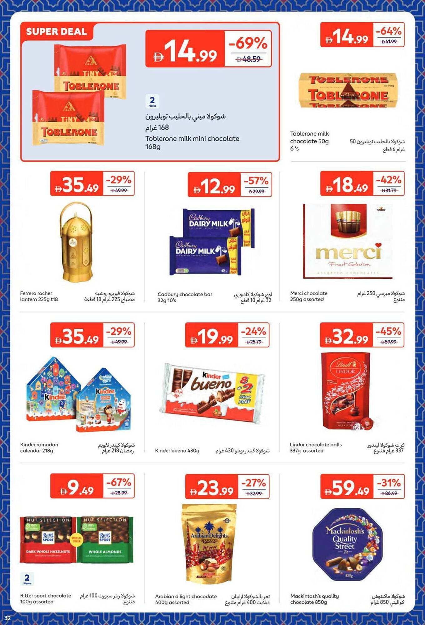 Carrefour catalogue (2026-02-09 - 2026-02-22) | 32