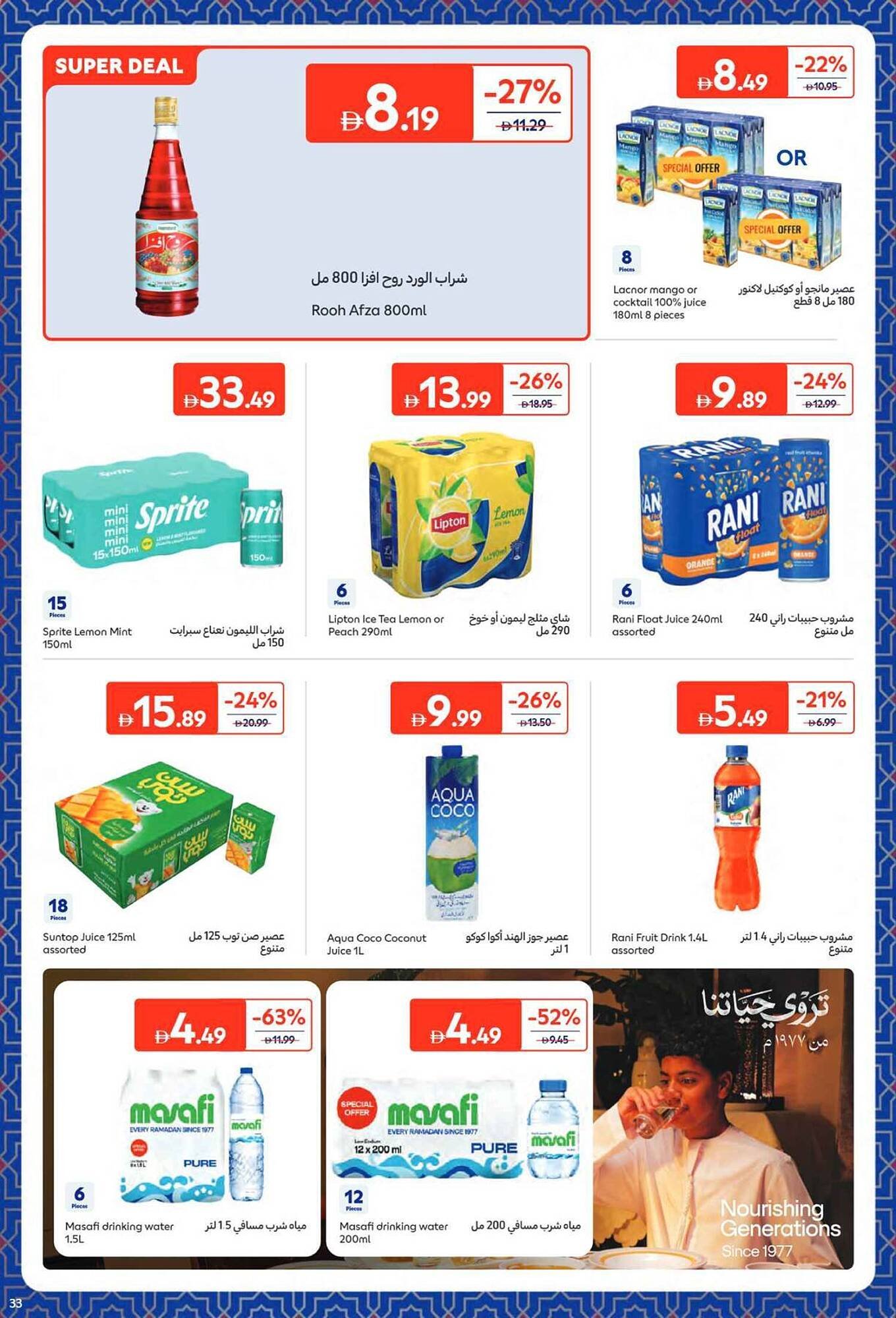 Carrefour catalogue (2026-02-09 - 2026-02-22) | 33