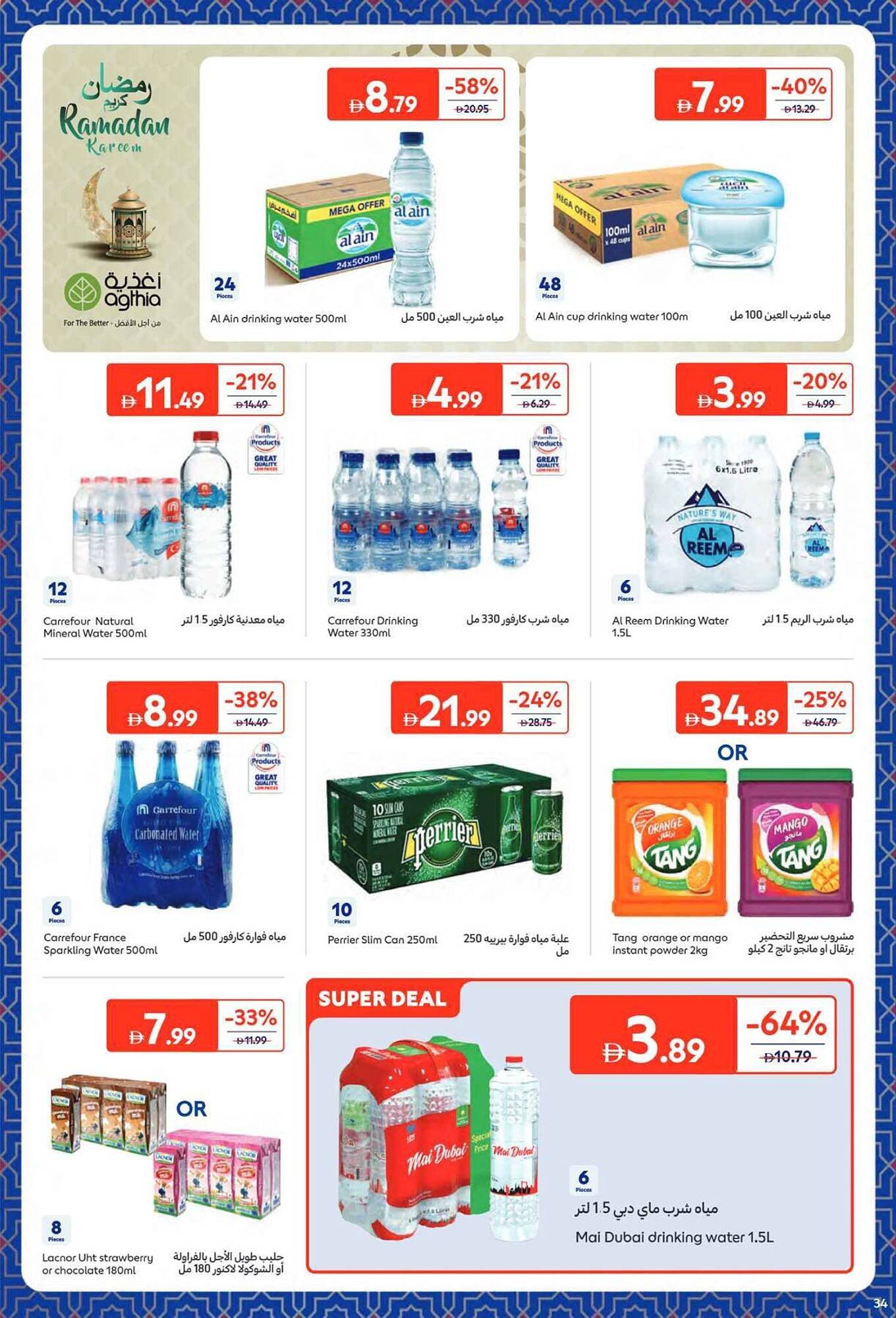 Carrefour catalogue (2026-02-09 - 2026-02-22) | 34