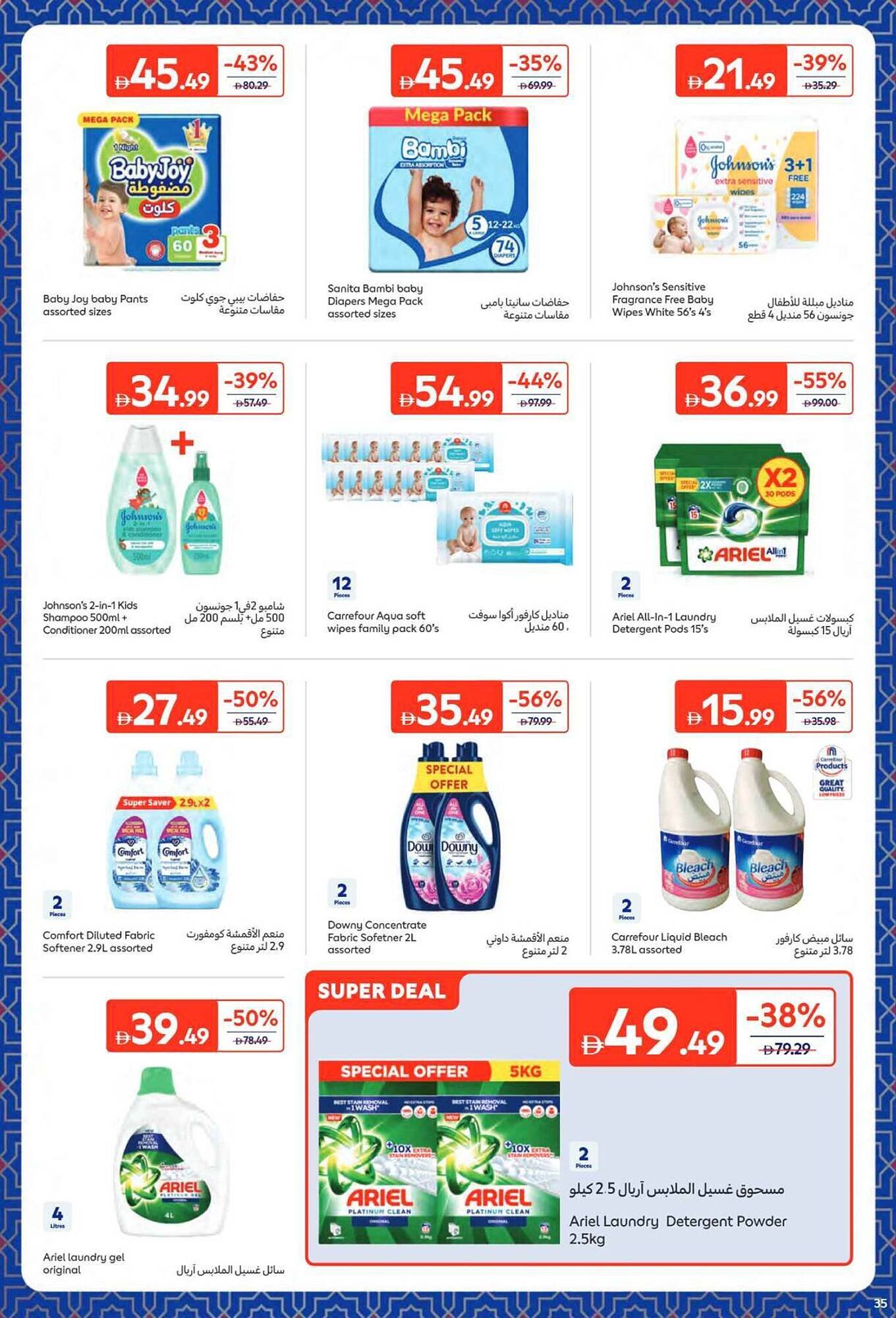 Carrefour catalogue (2026-02-09 - 2026-02-22) | 35