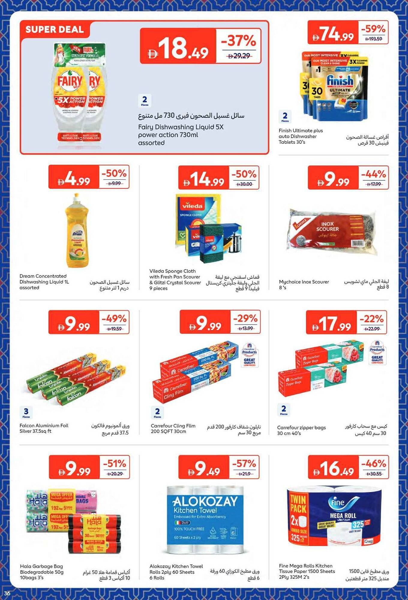 Carrefour catalogue (2026-02-09 - 2026-02-22) | 36