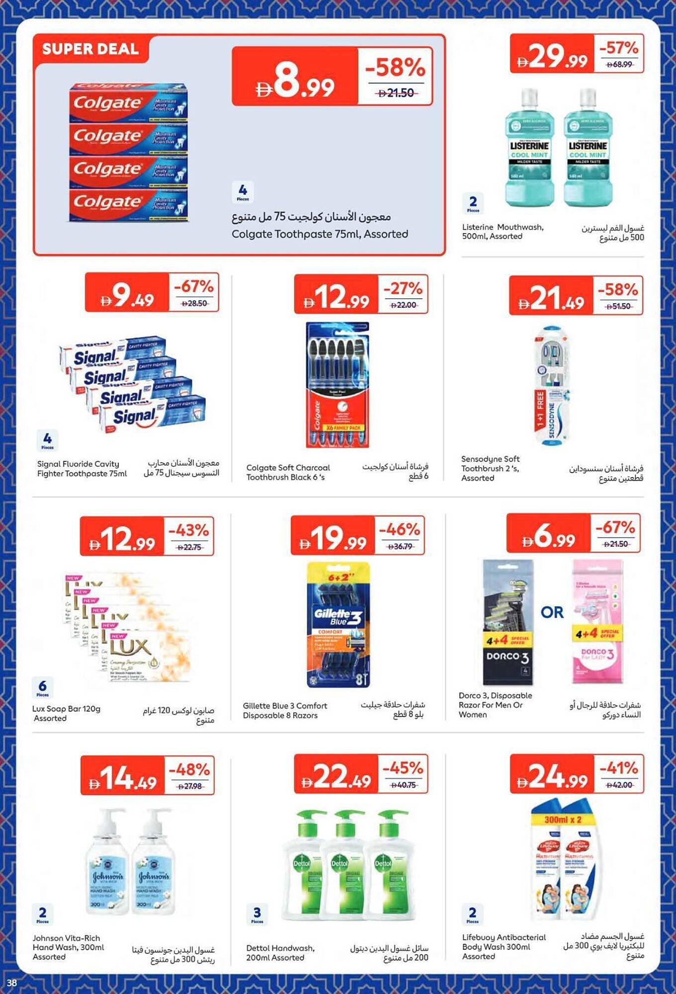 Carrefour catalogue (2026-02-09 - 2026-02-22) | 38