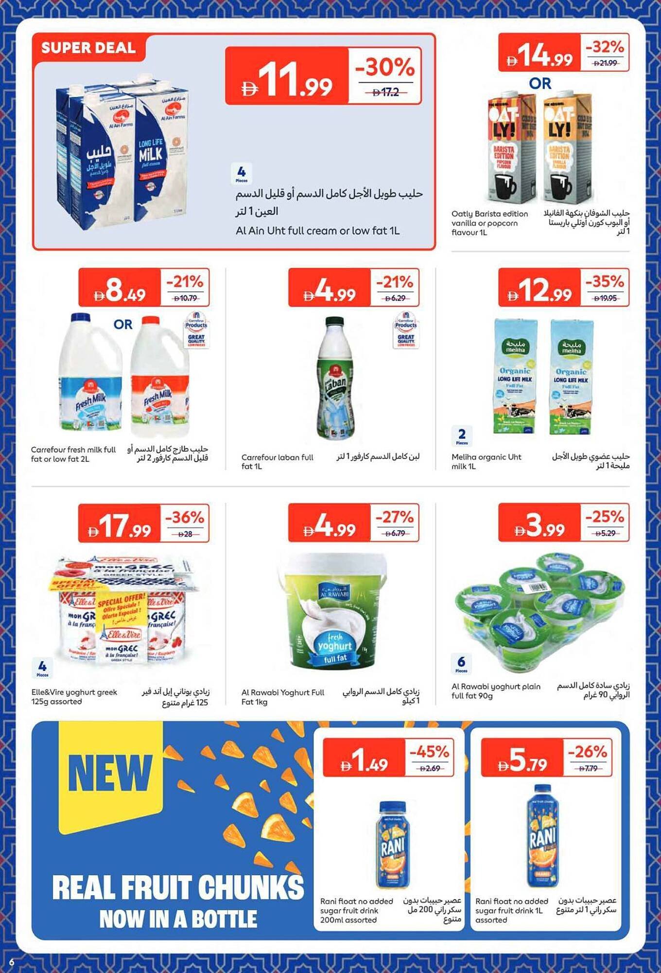 Carrefour catalogue (2026-02-09 - 2026-02-22) | 6