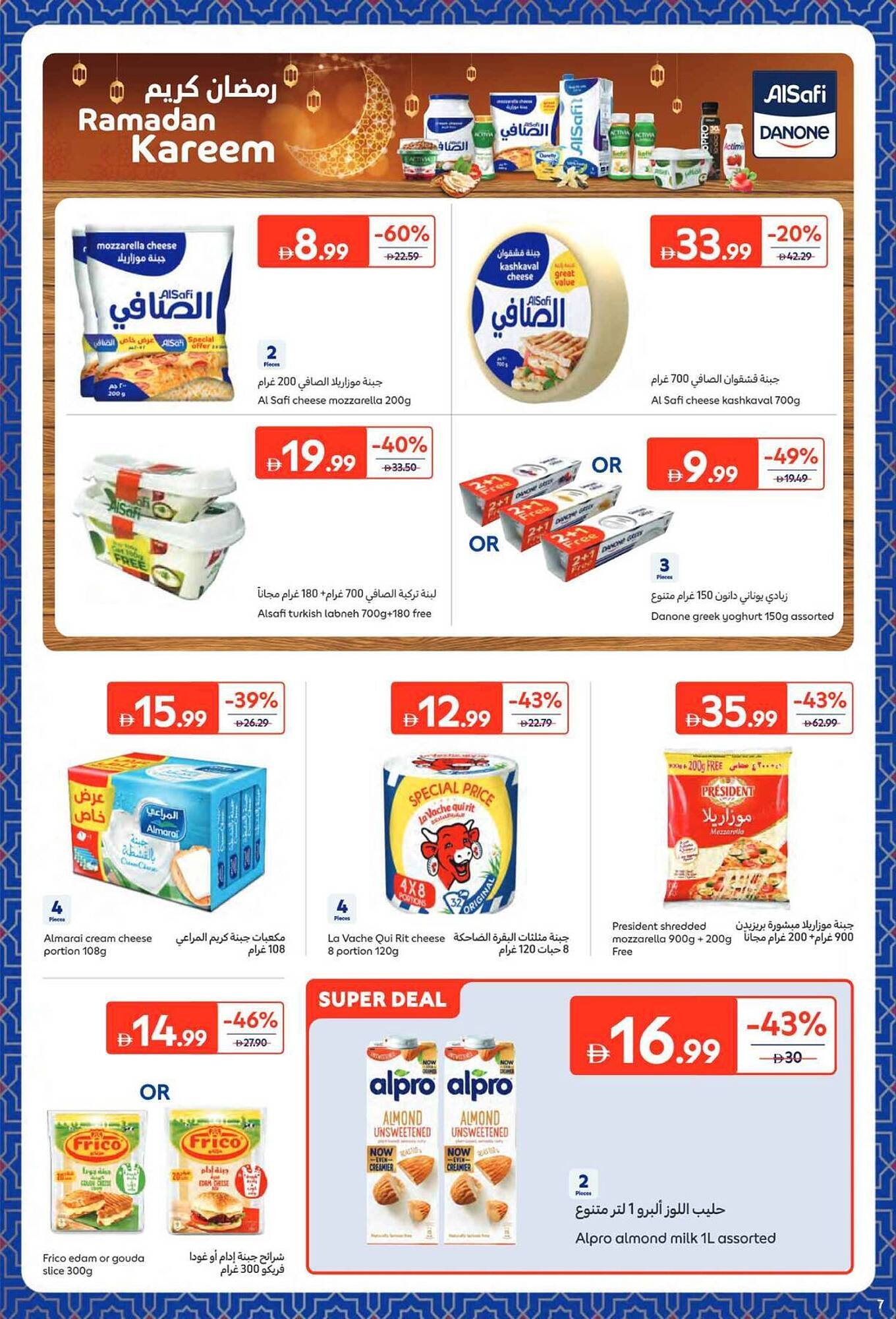 Carrefour catalogue (2026-02-09 - 2026-02-22) | 7